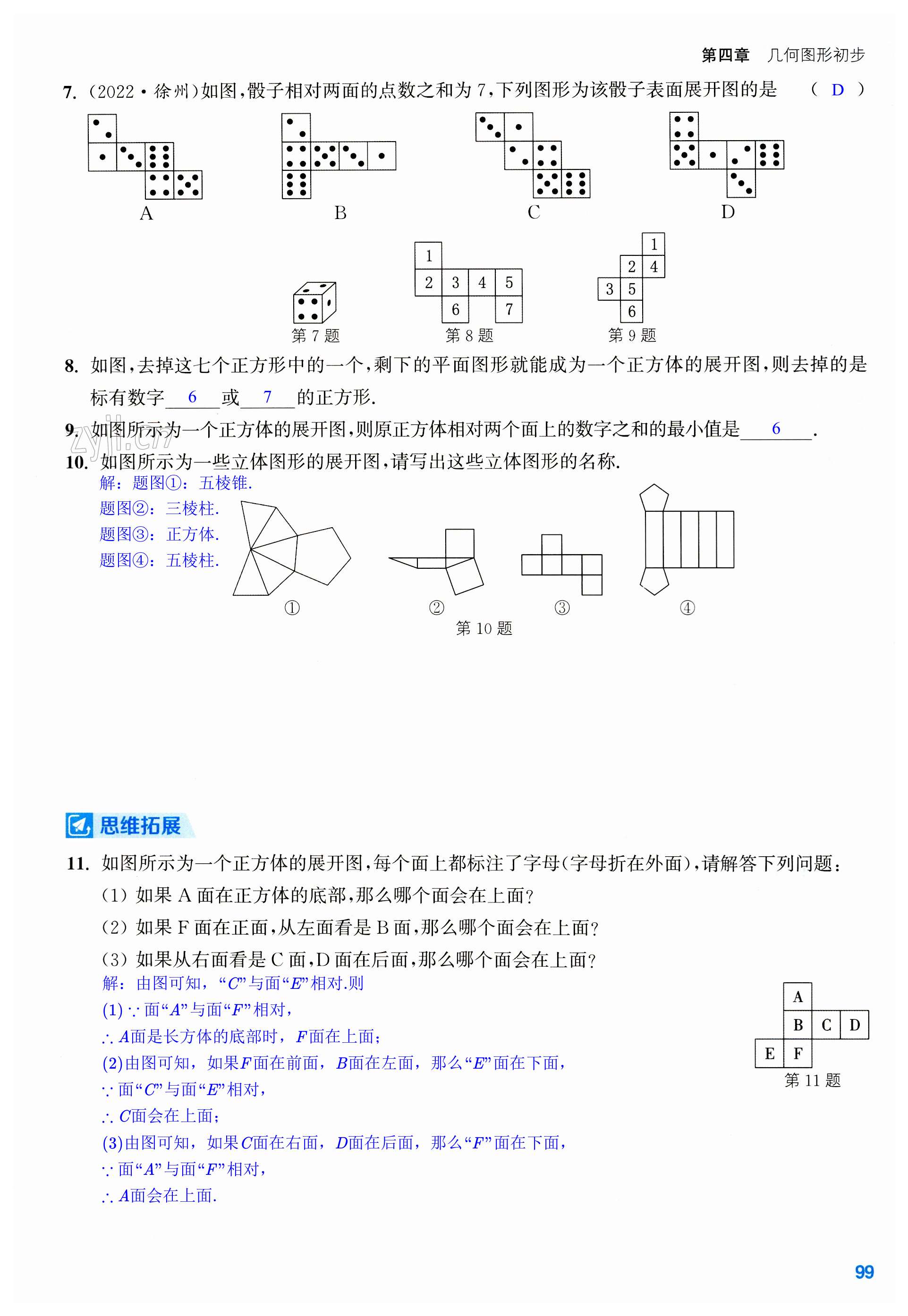 第99页