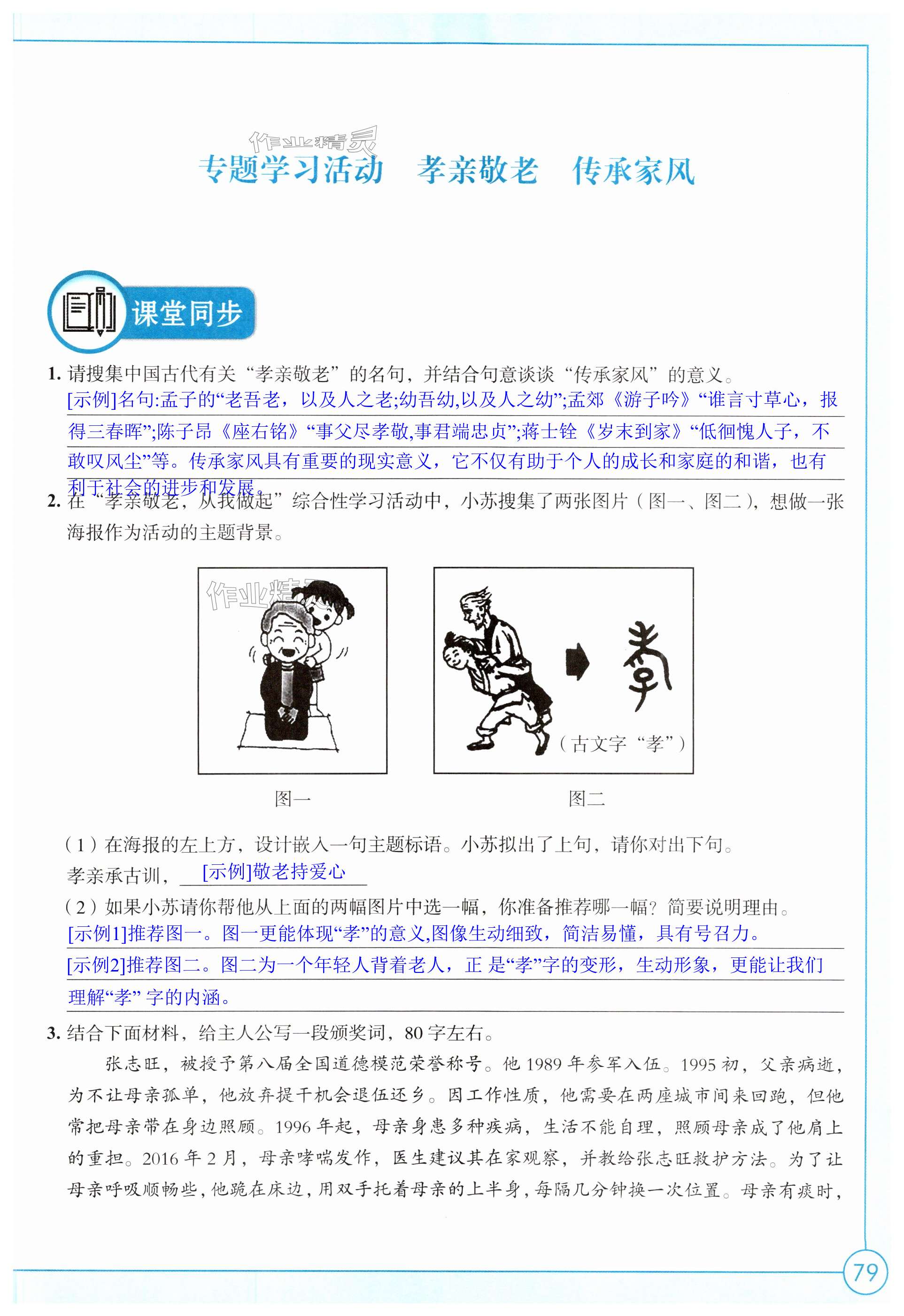 第79页