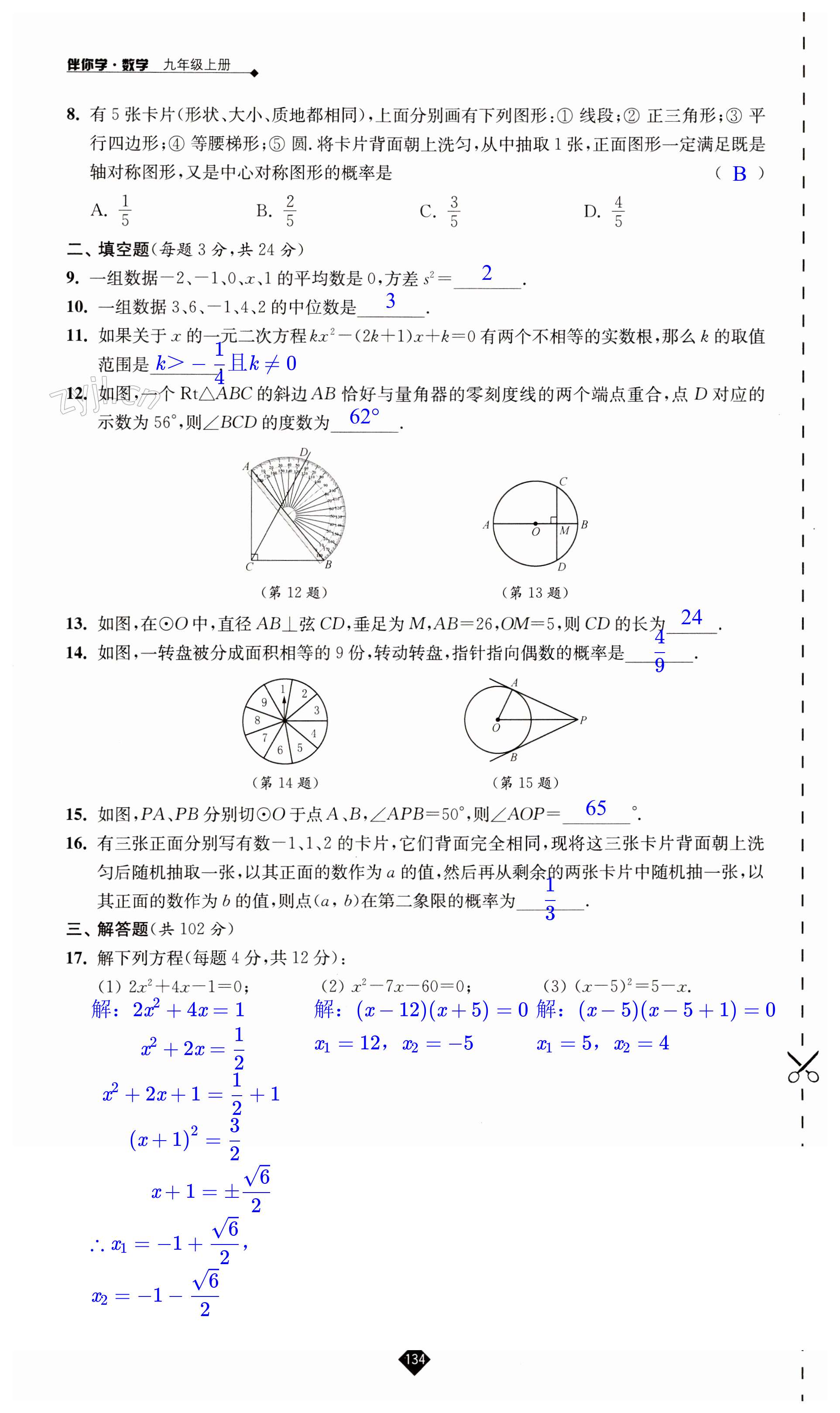 第134頁