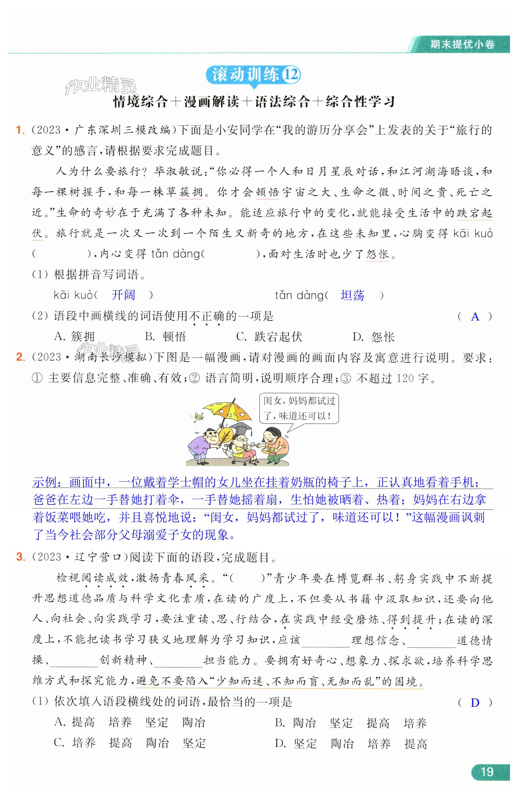 第19页