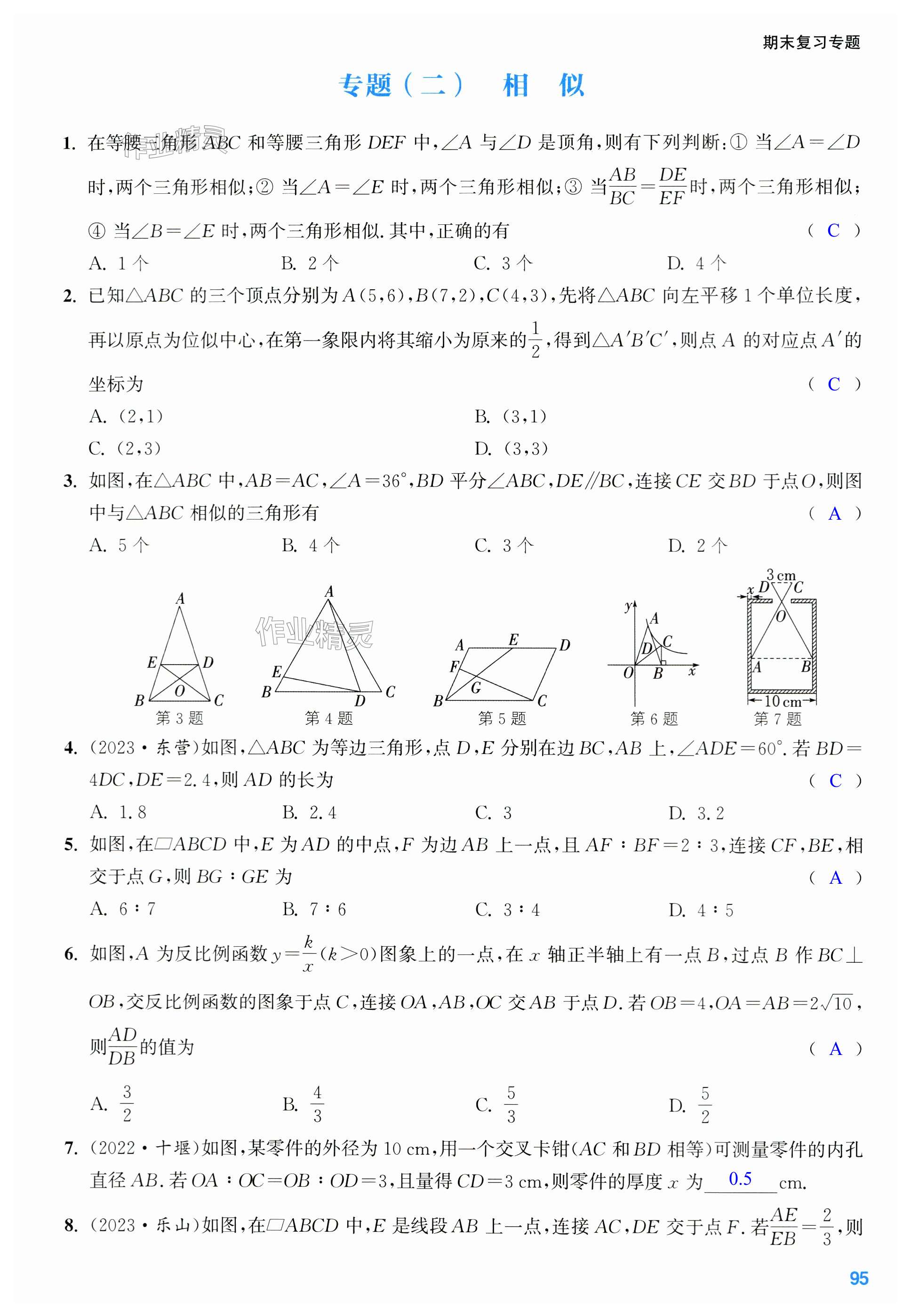 第95页