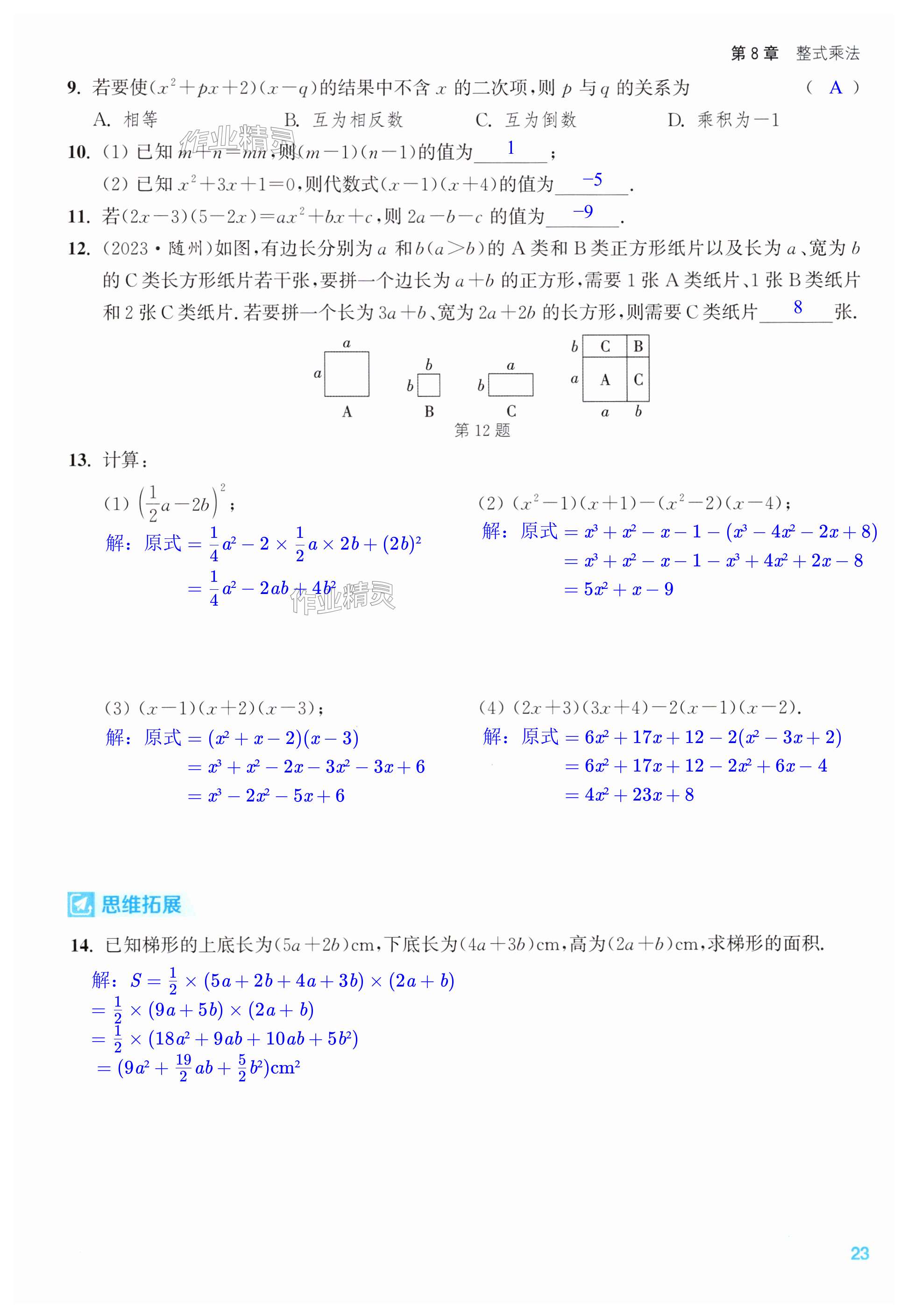 第23页