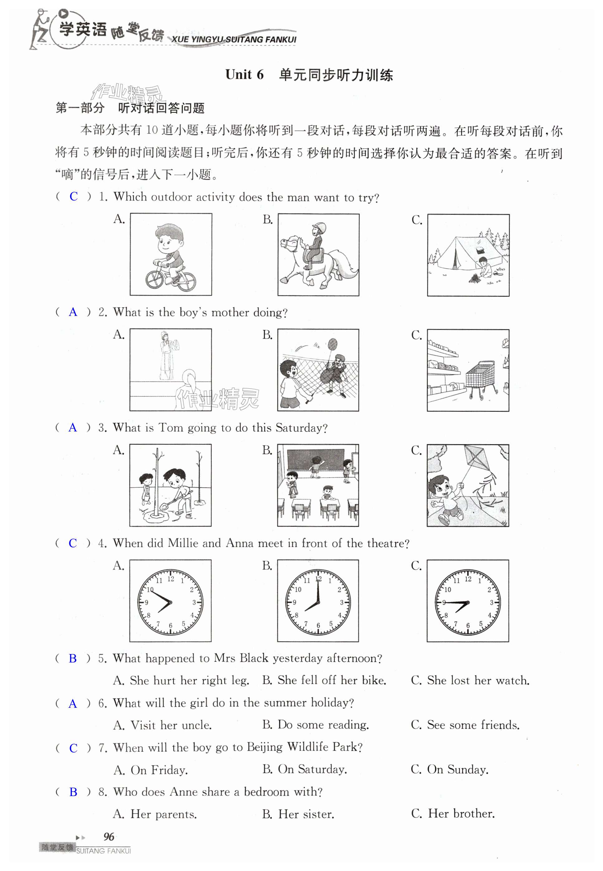 第96頁(yè)