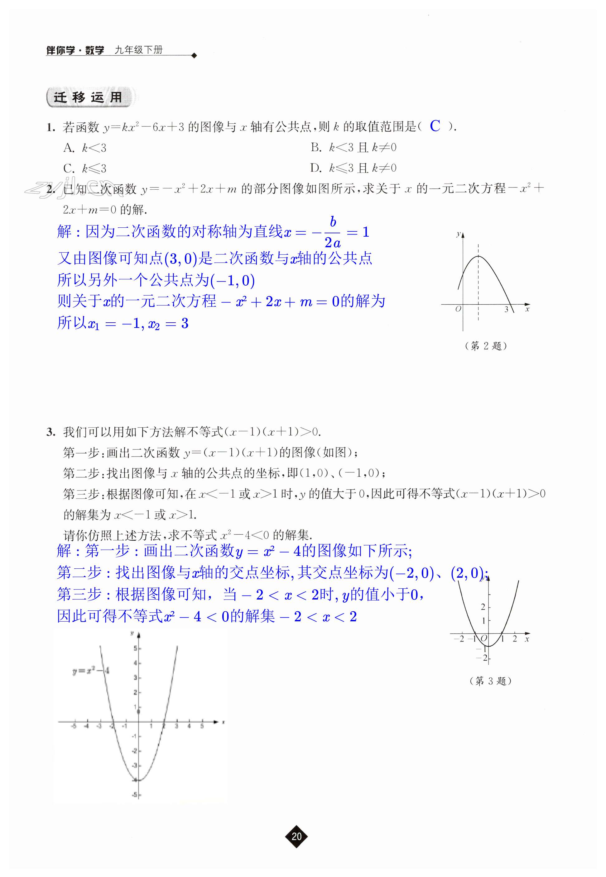 第20頁