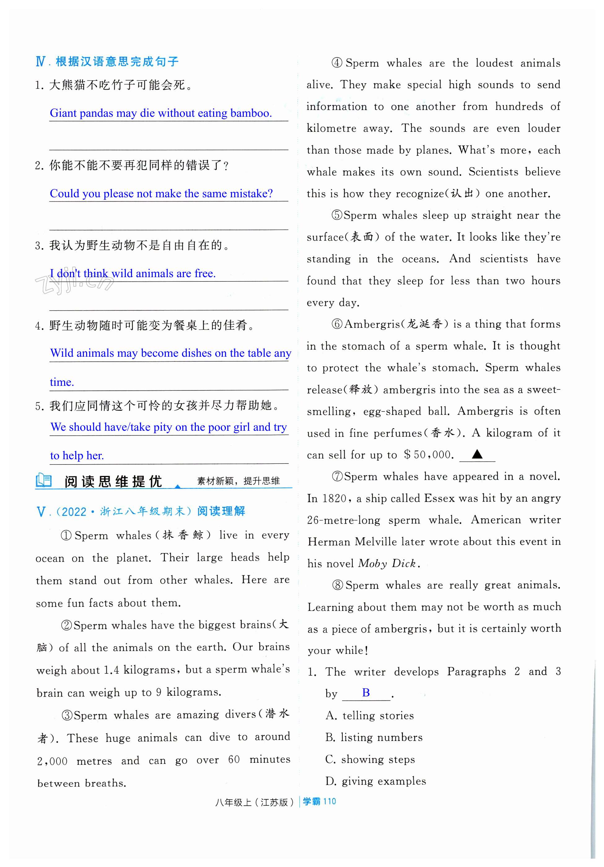 第110页