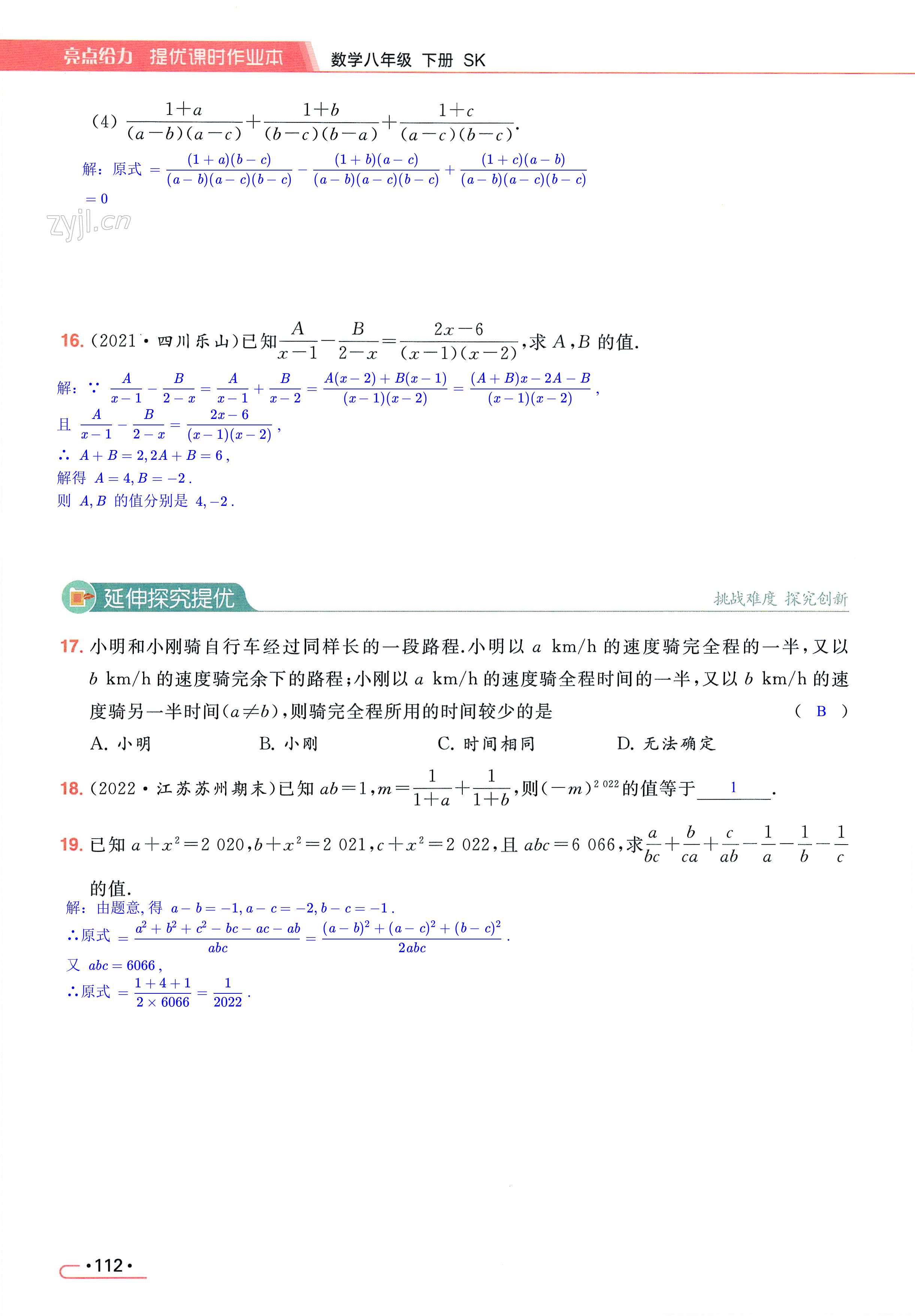 第112页