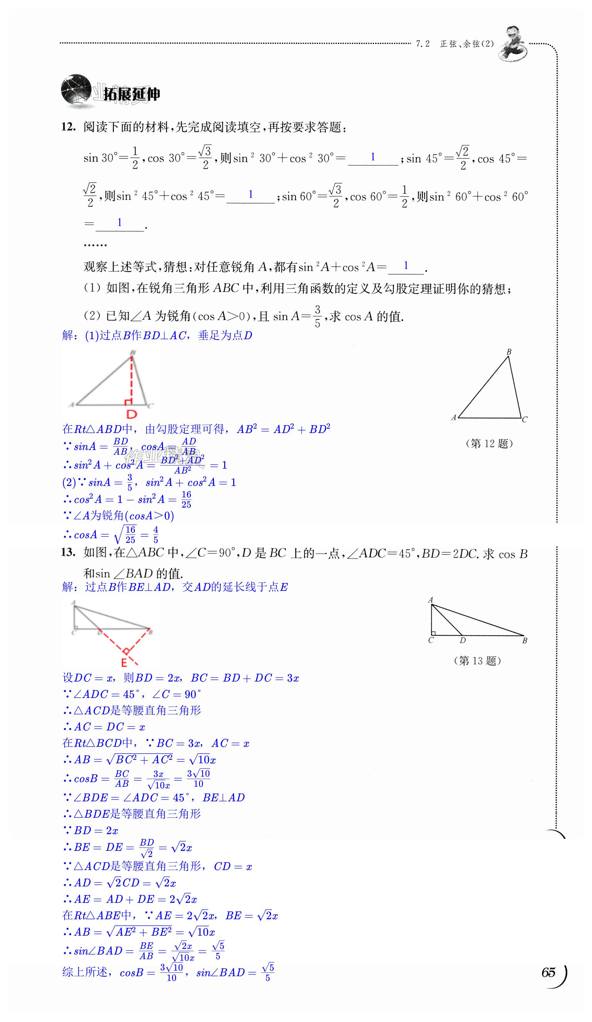 第65頁(yè)