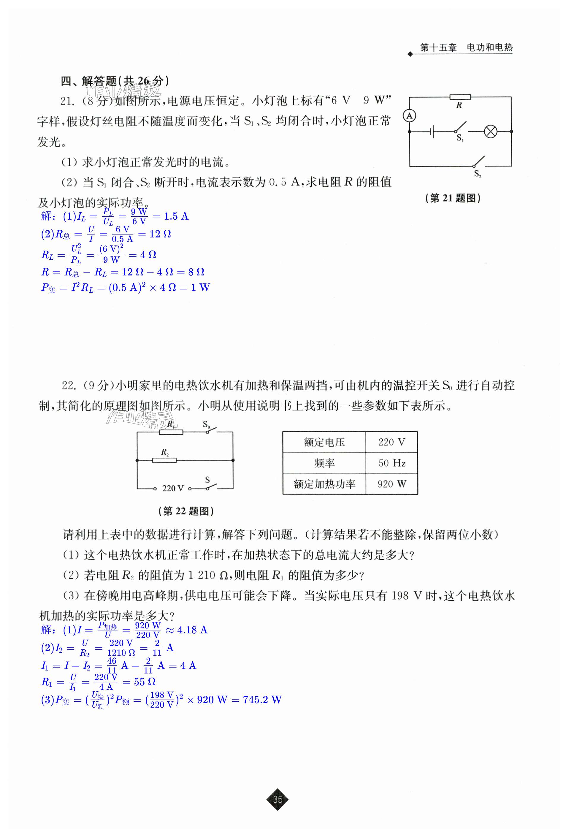 第35页