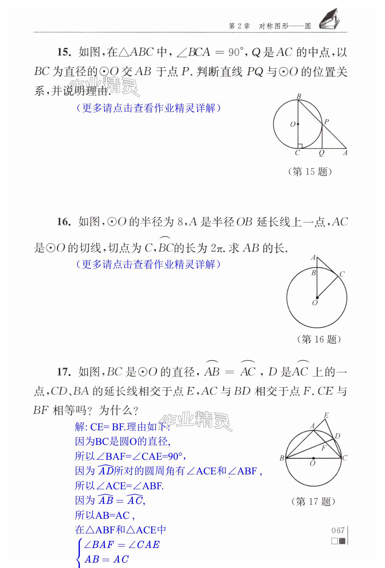 第67页