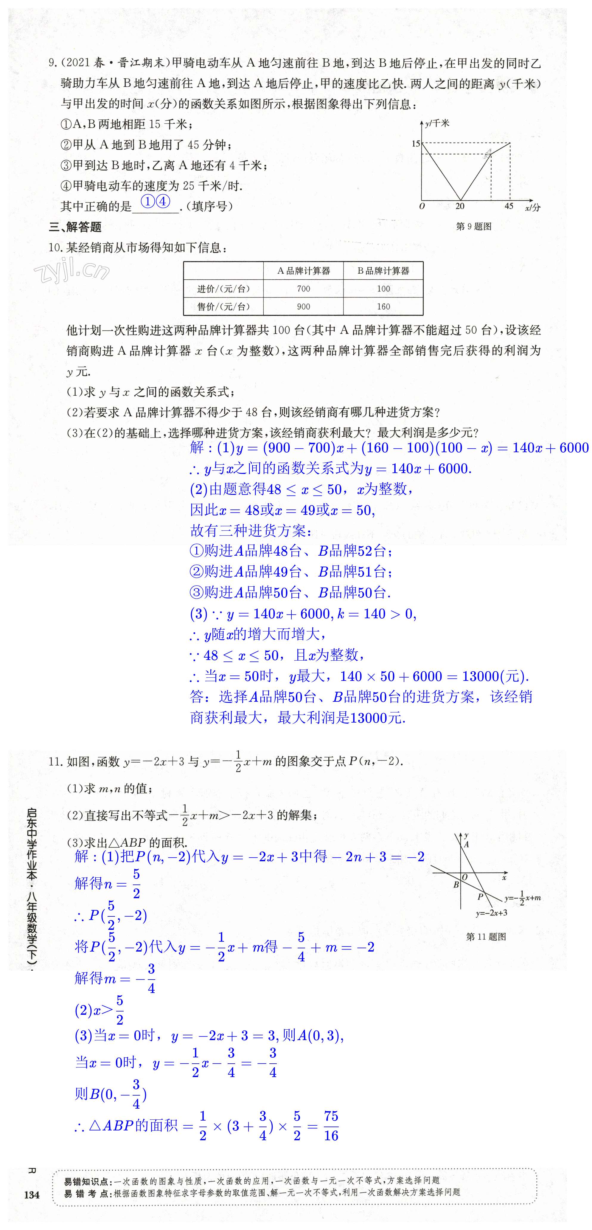第134页