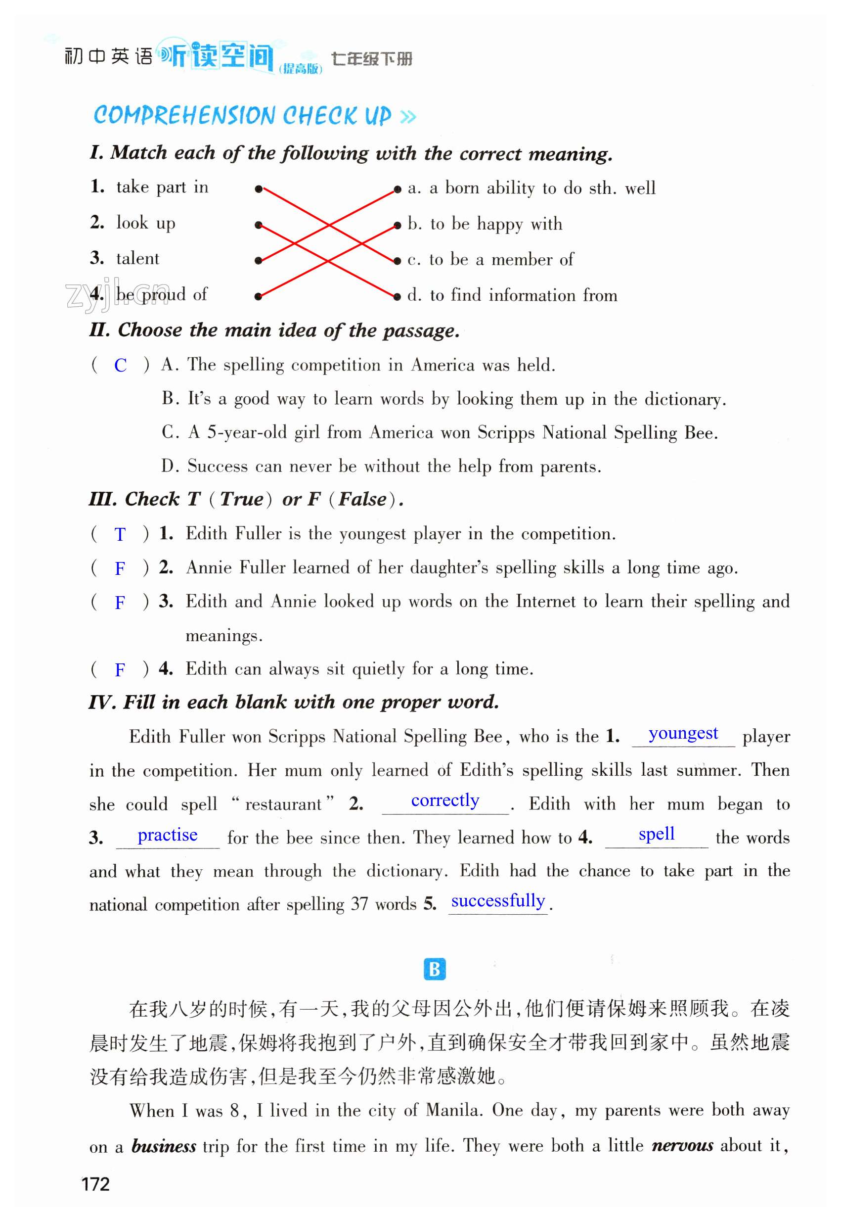 第172页