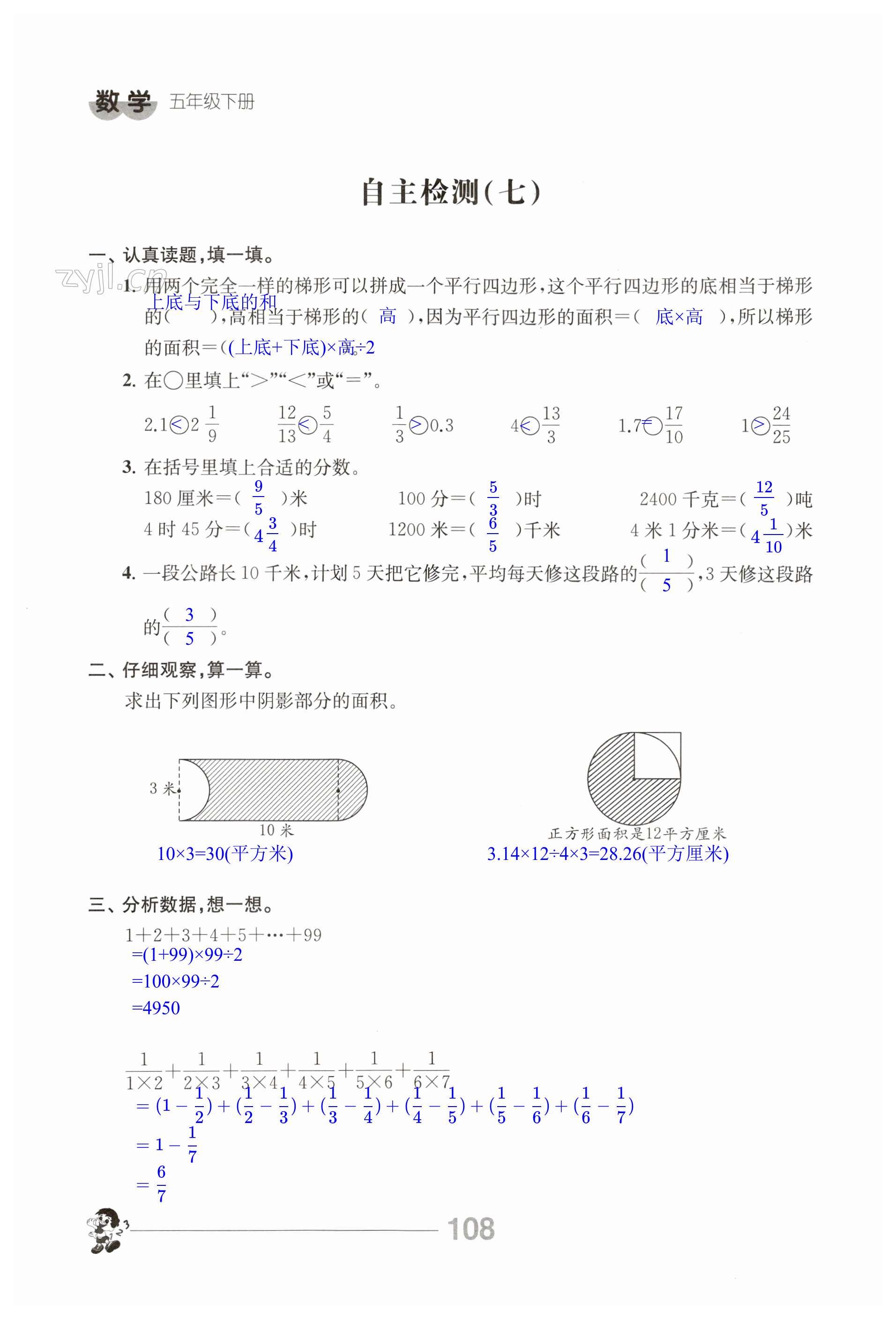 第108頁