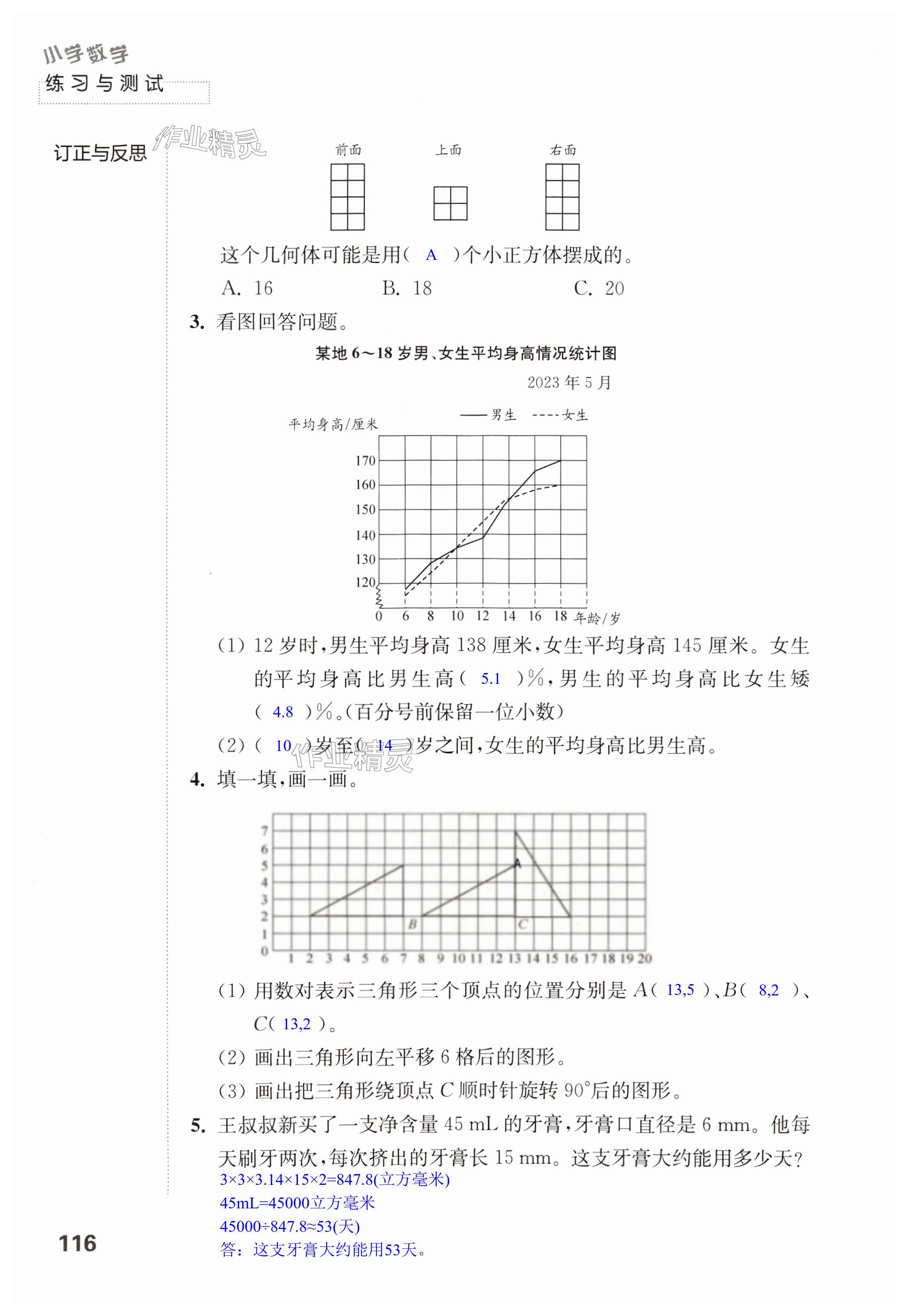 第116頁