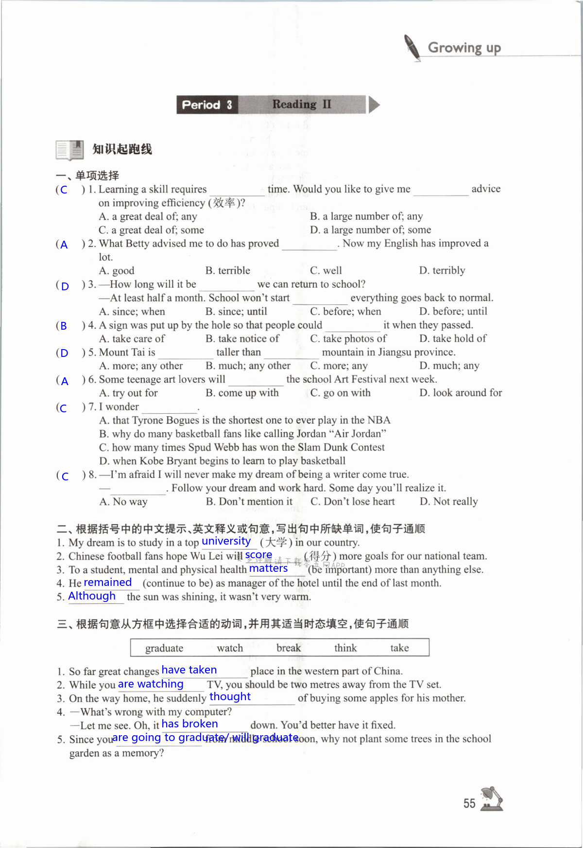 Unit 4 Growing up - 第55页