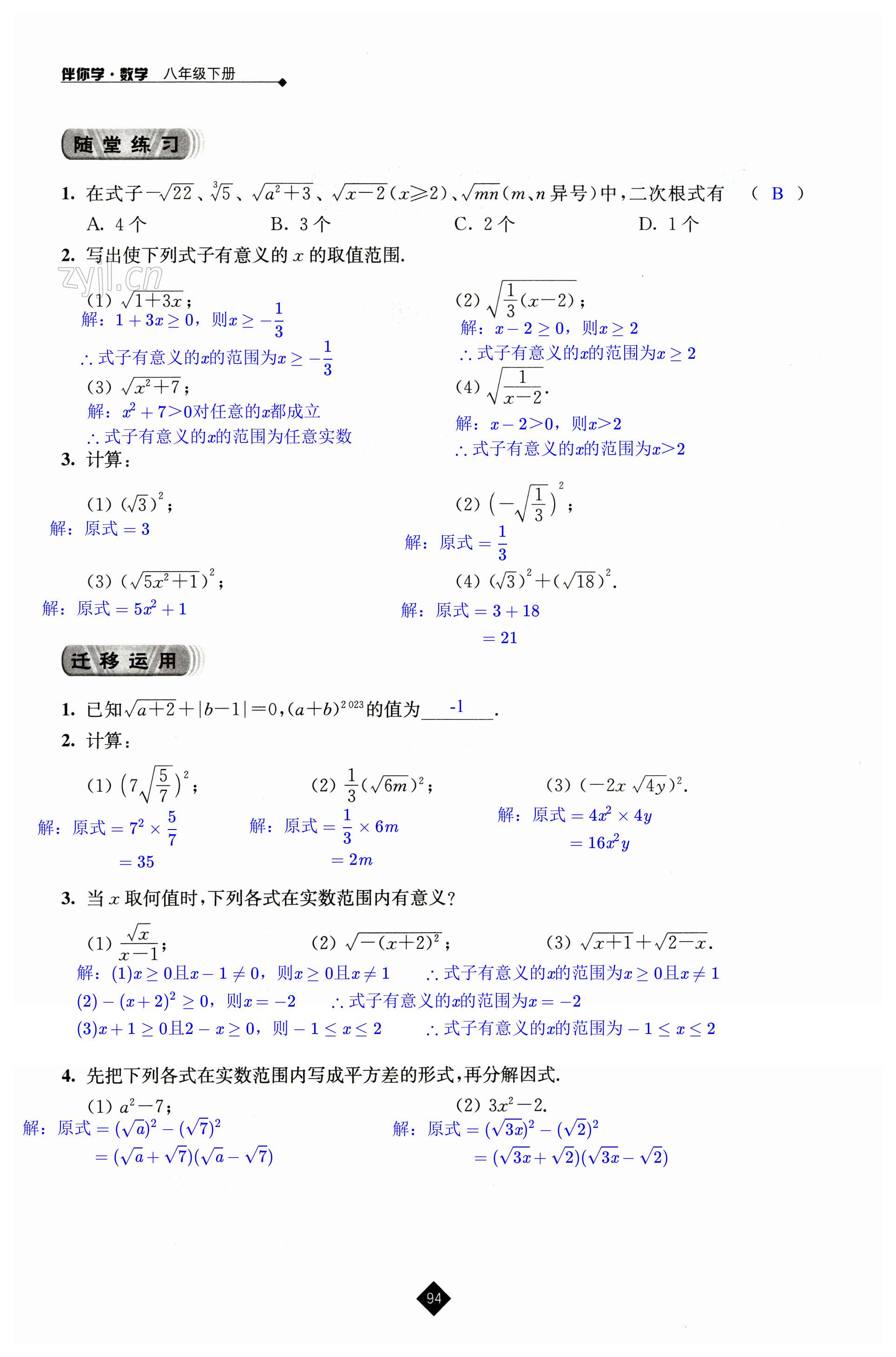 第94頁(yè)