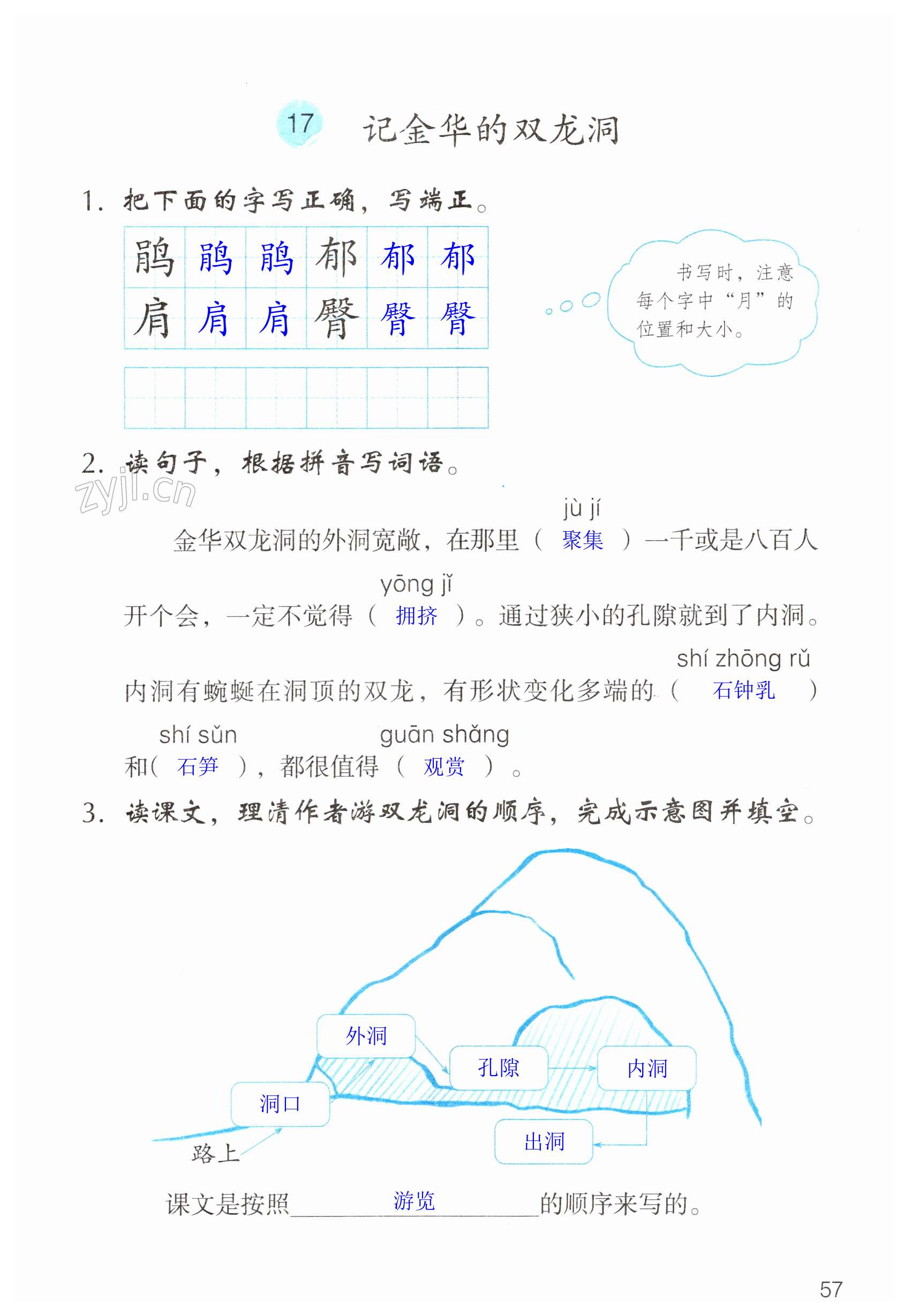 第57頁(yè)