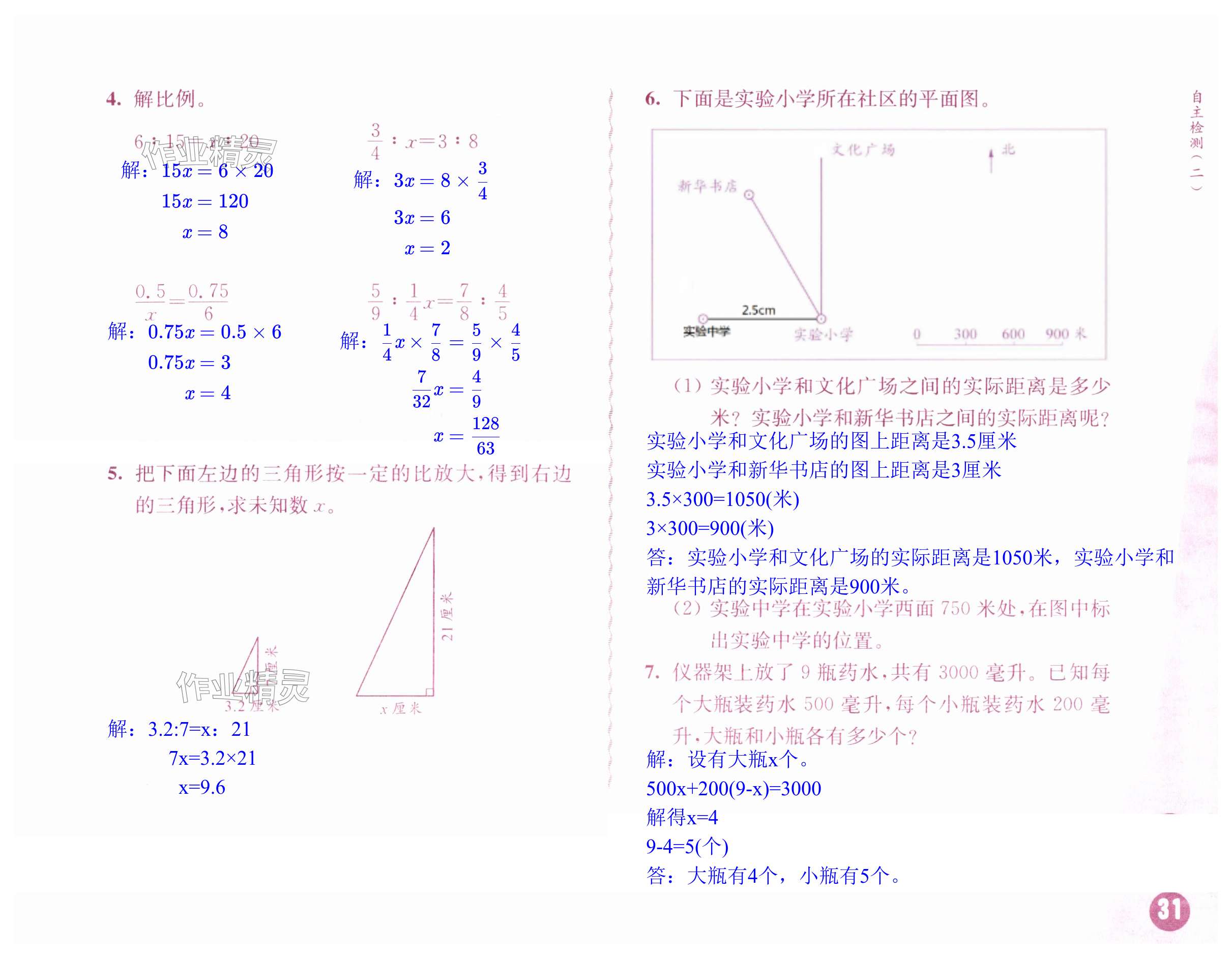 第31页