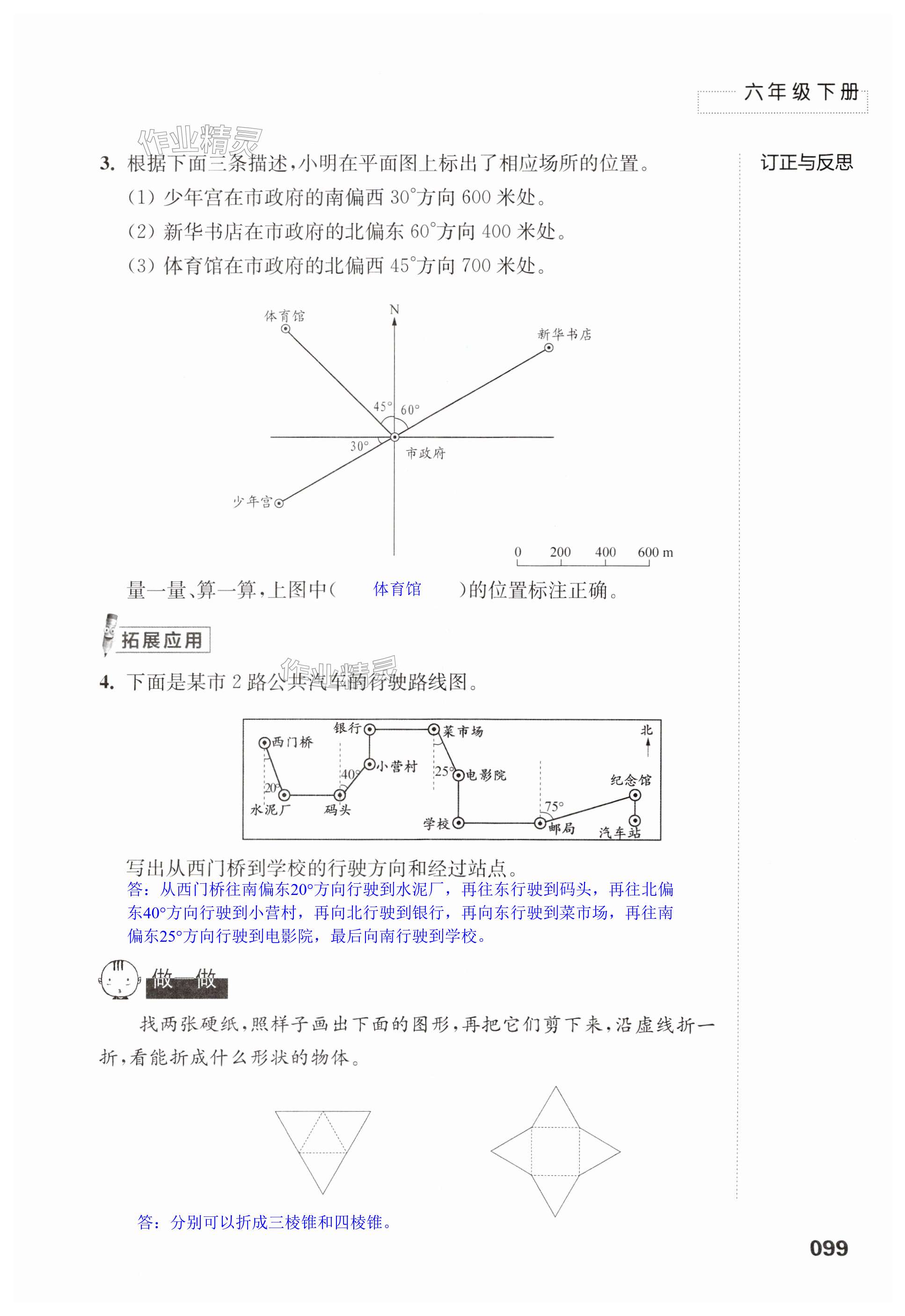 第99頁(yè)