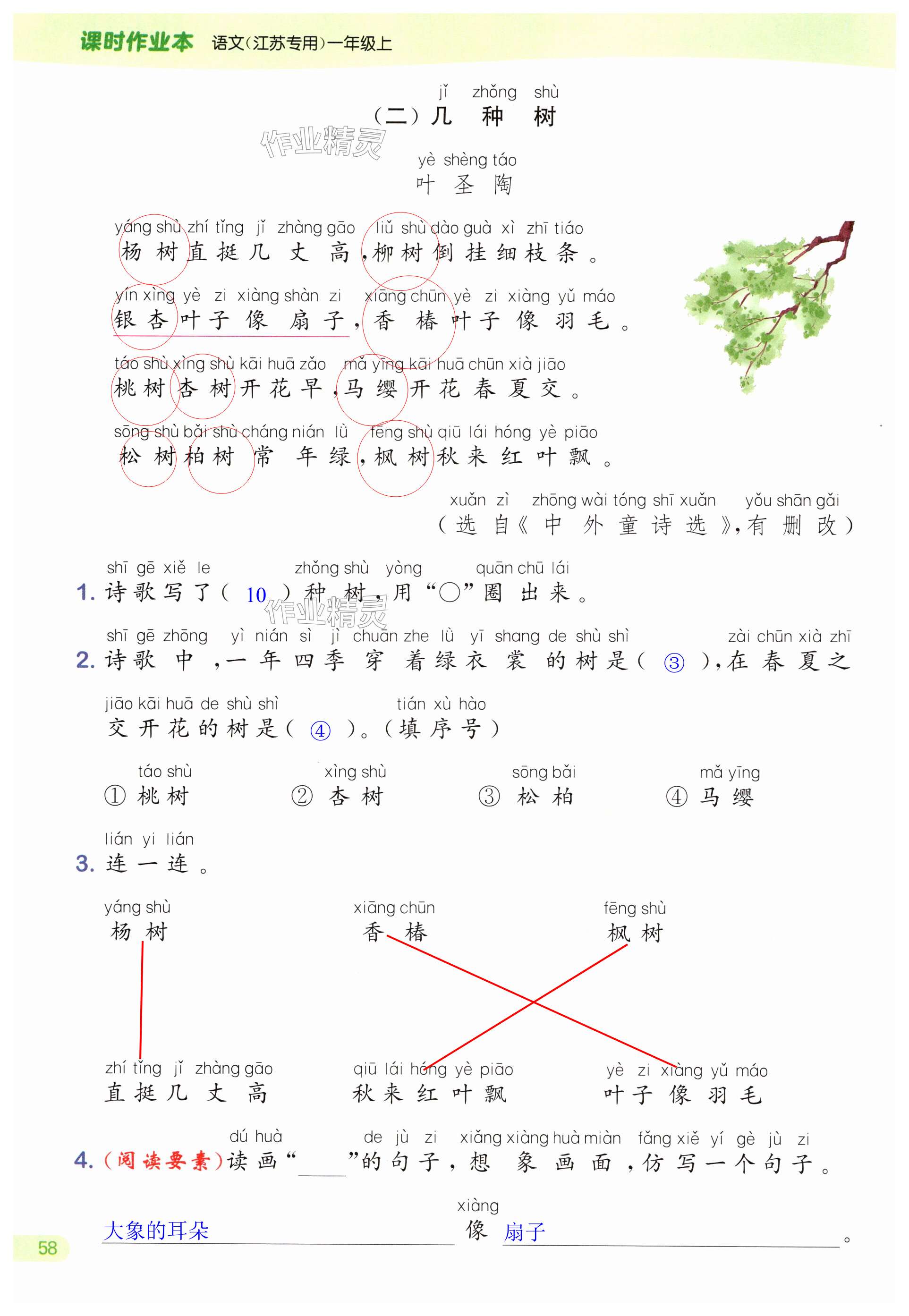 第58頁(yè)