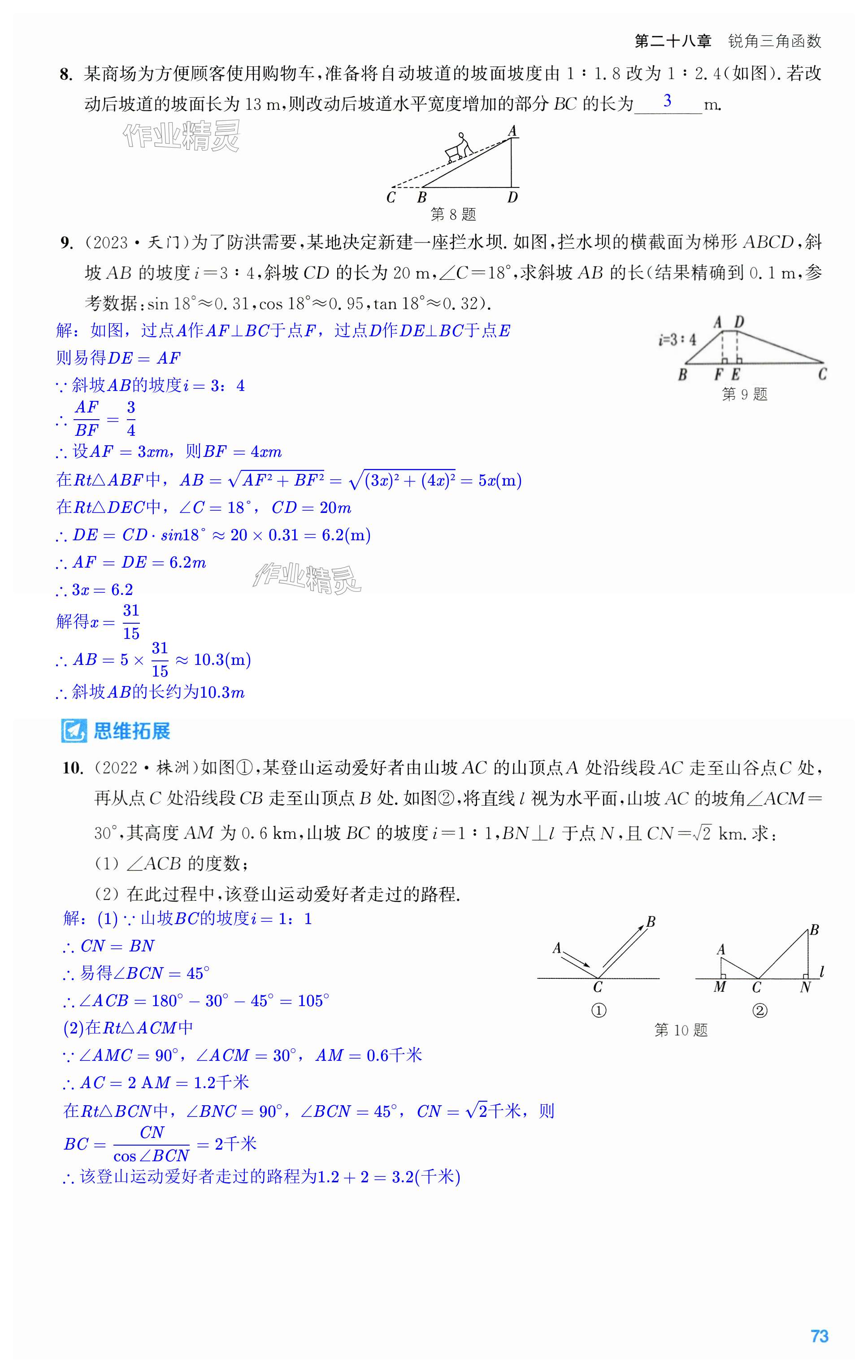 第73页