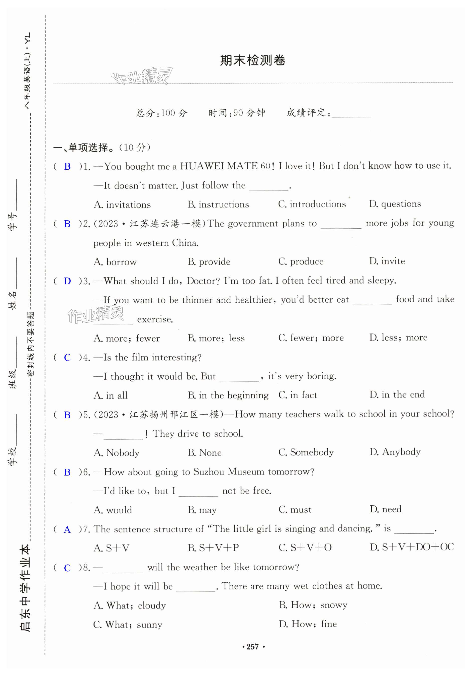 第257頁(yè)