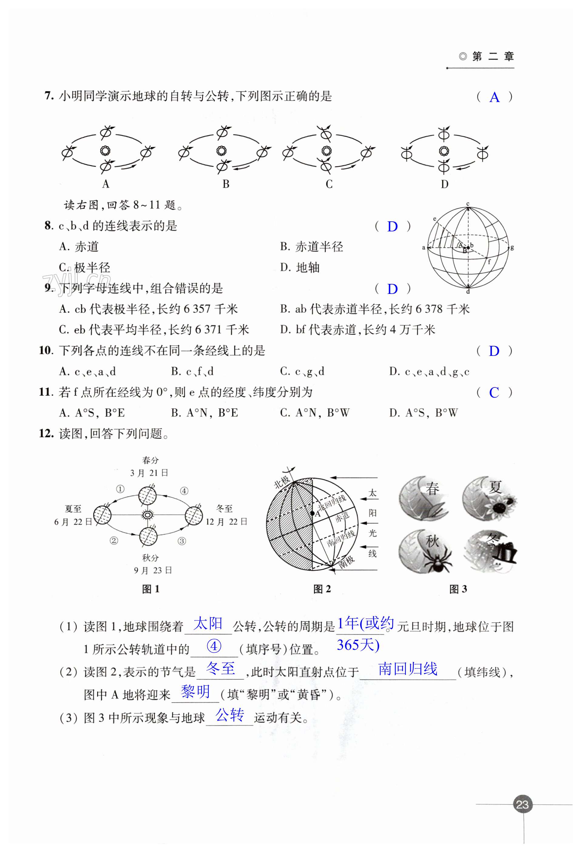 第23頁