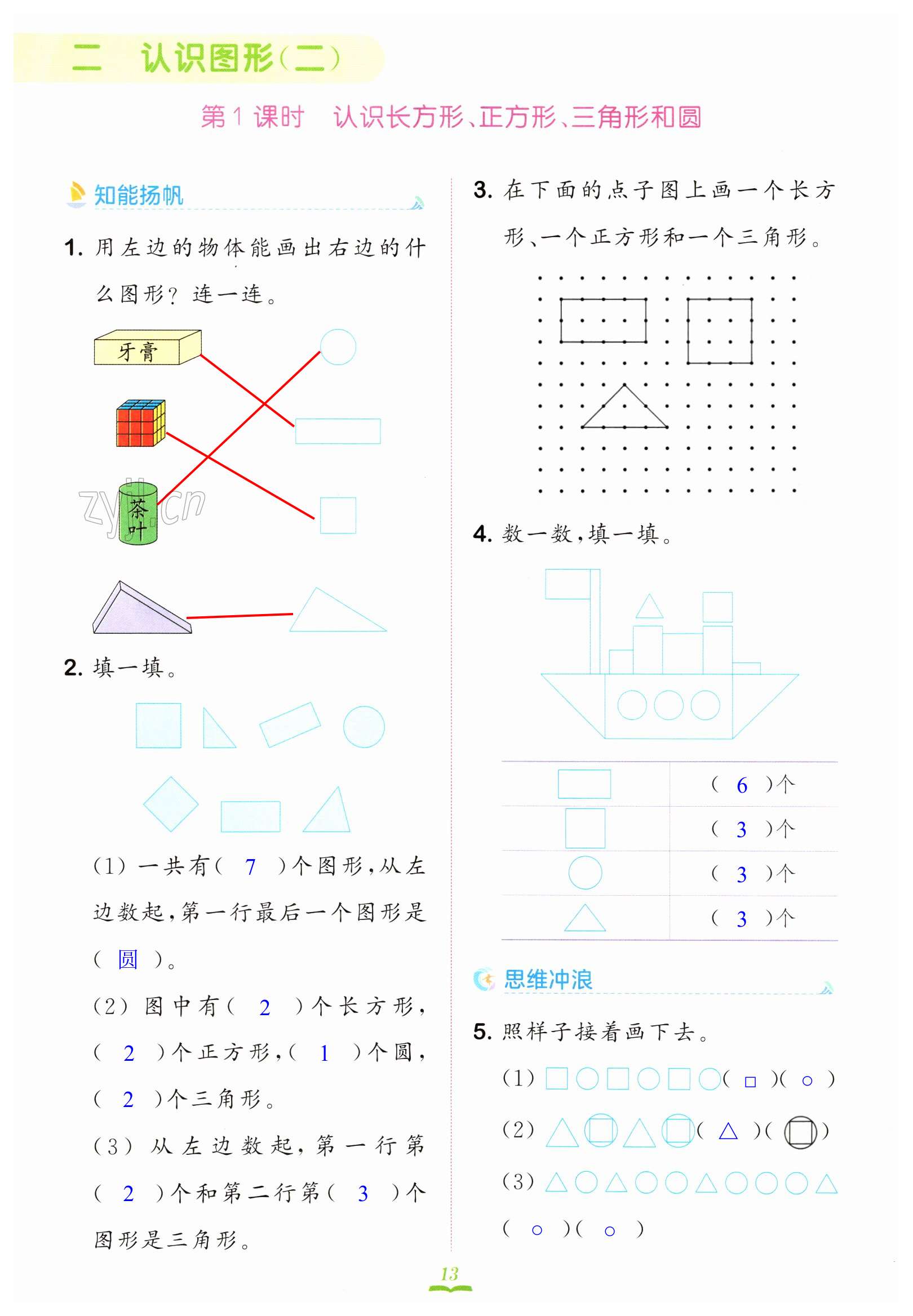 第13頁(yè)