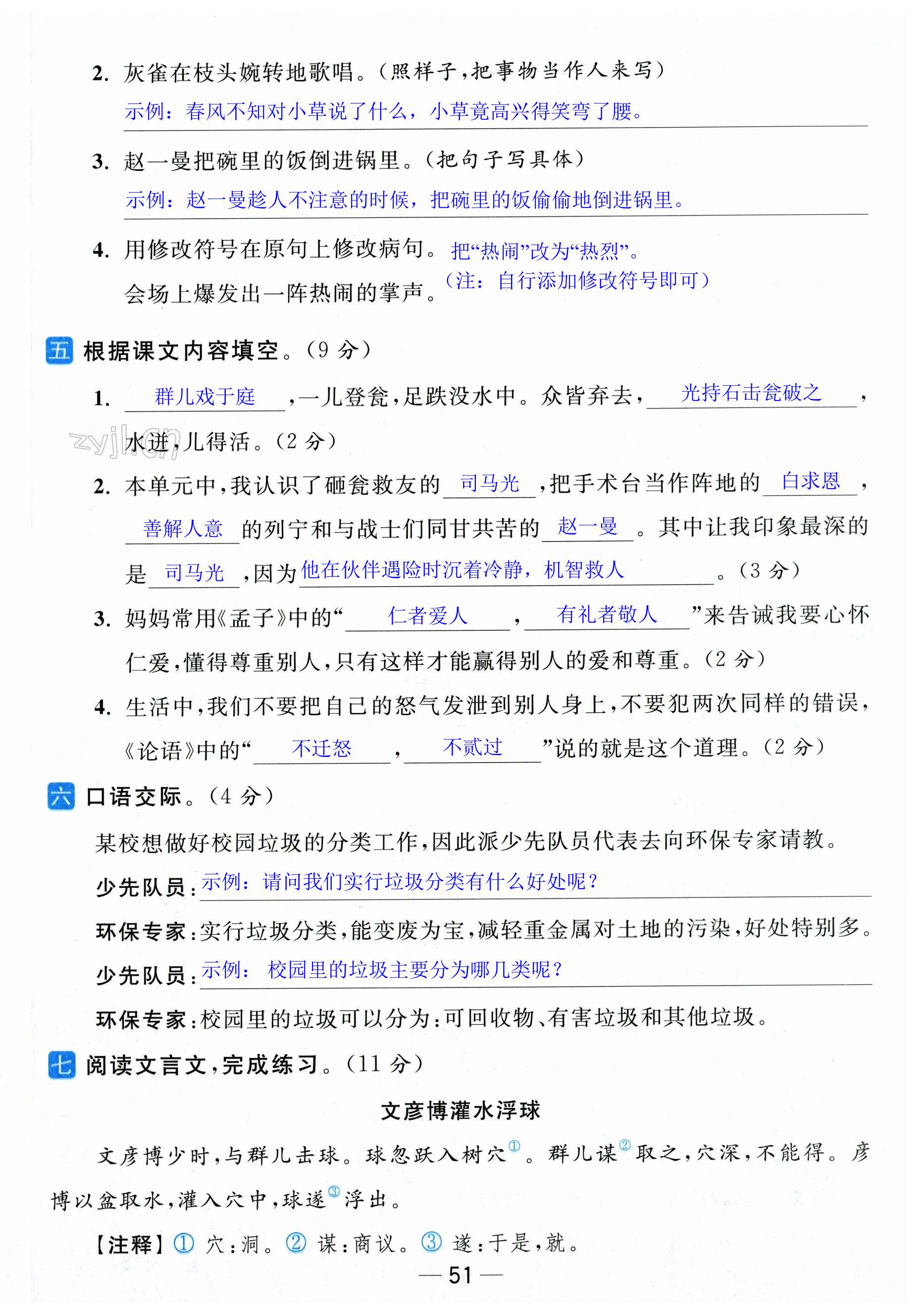 第51页