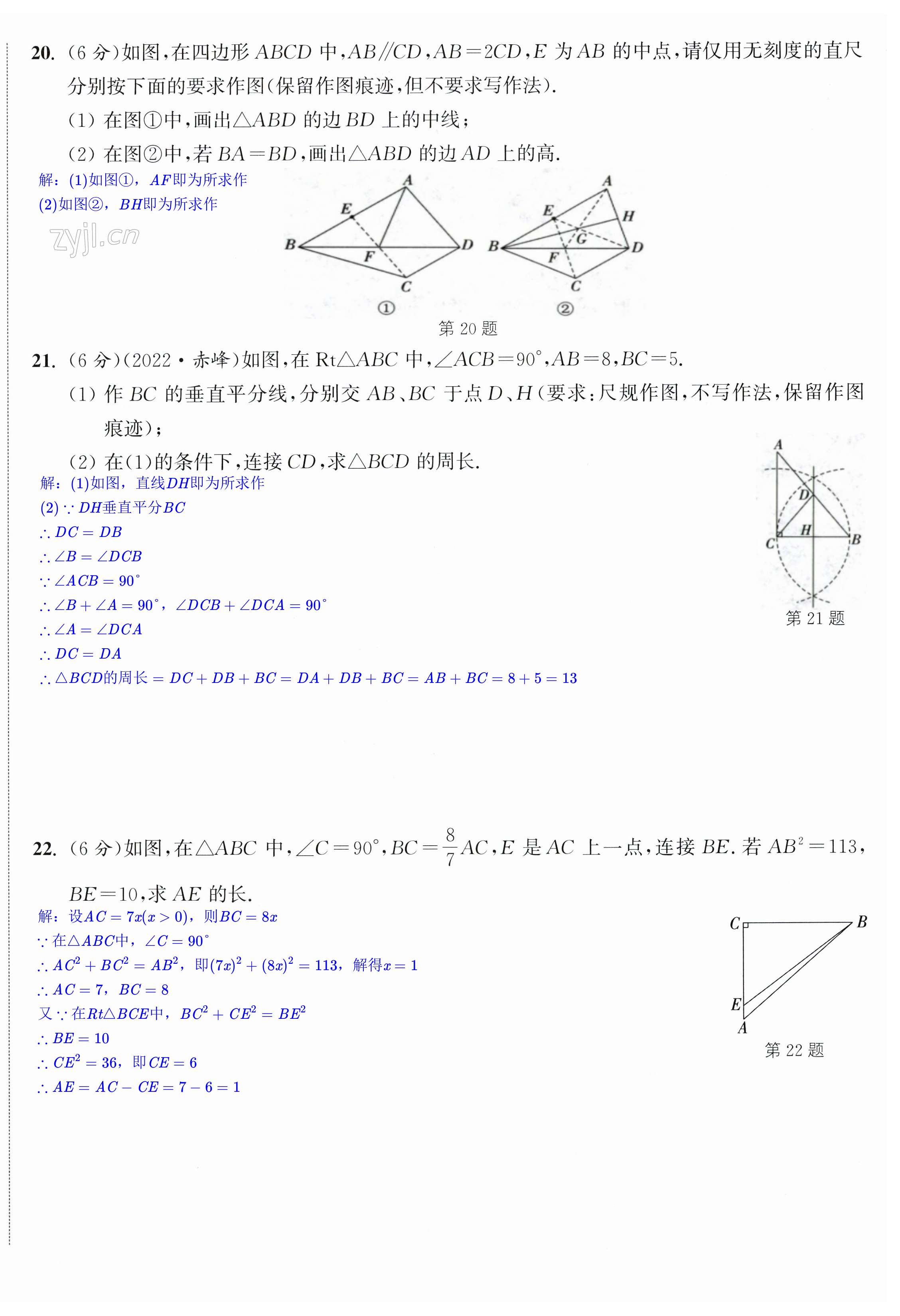 第22页