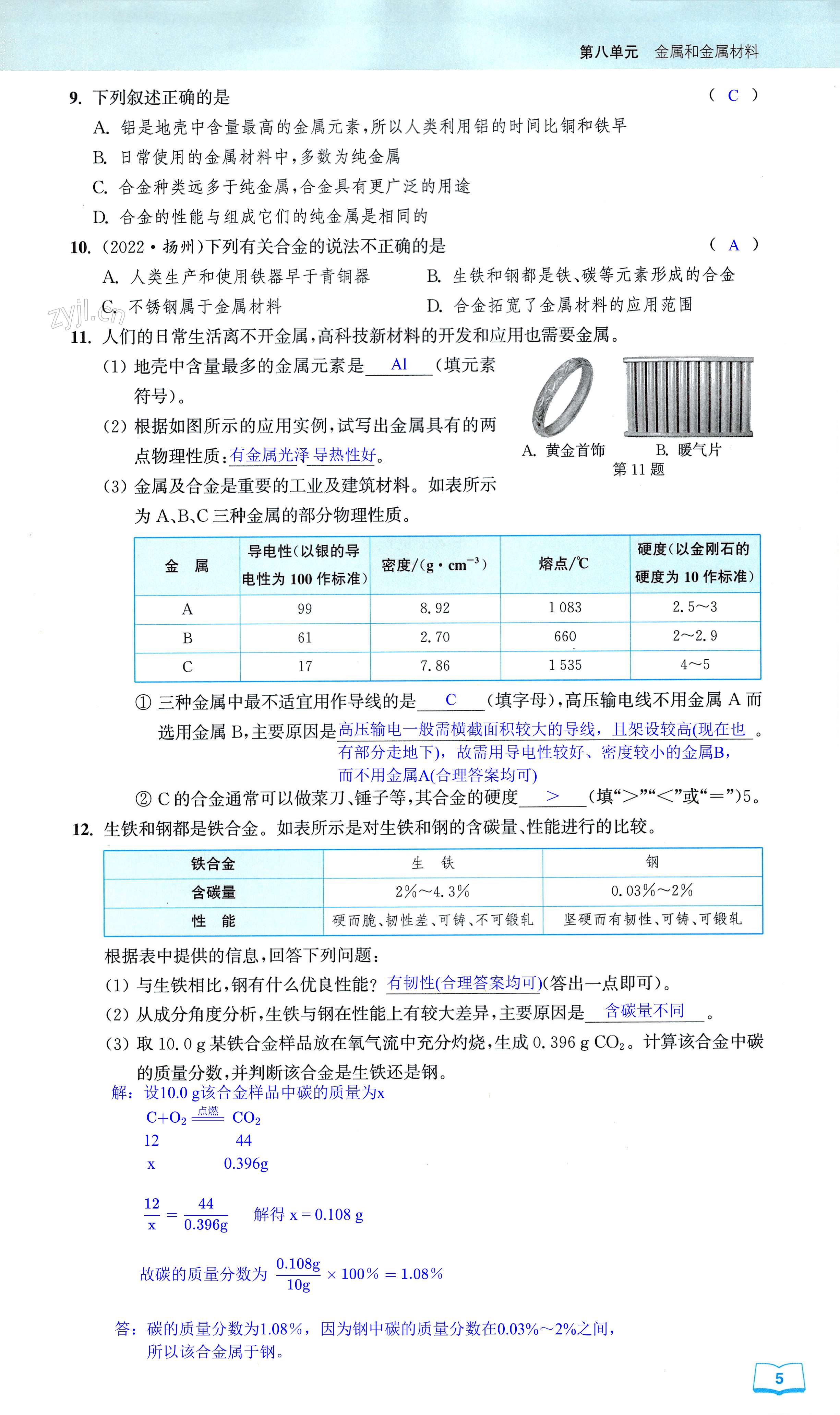 第5页
