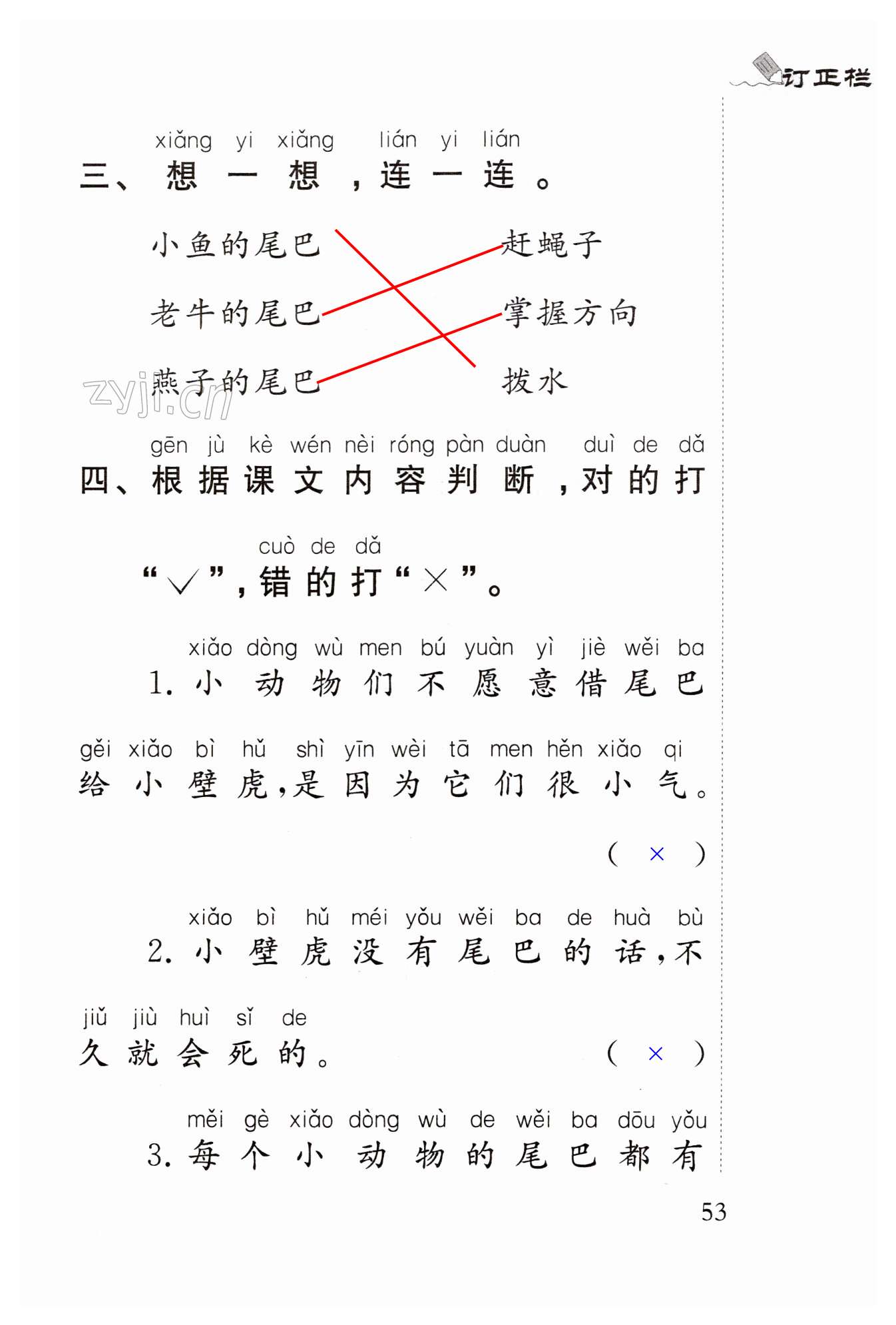 第53页
