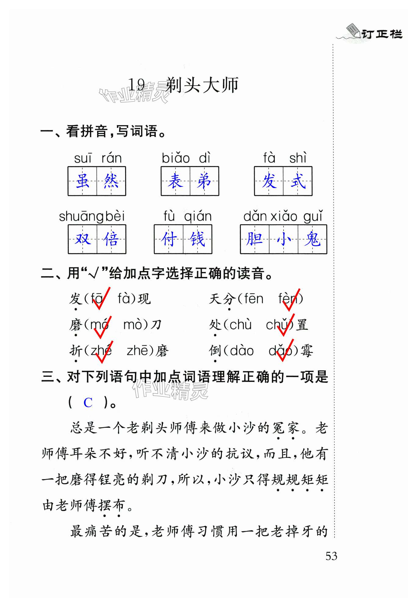 第53頁(yè)