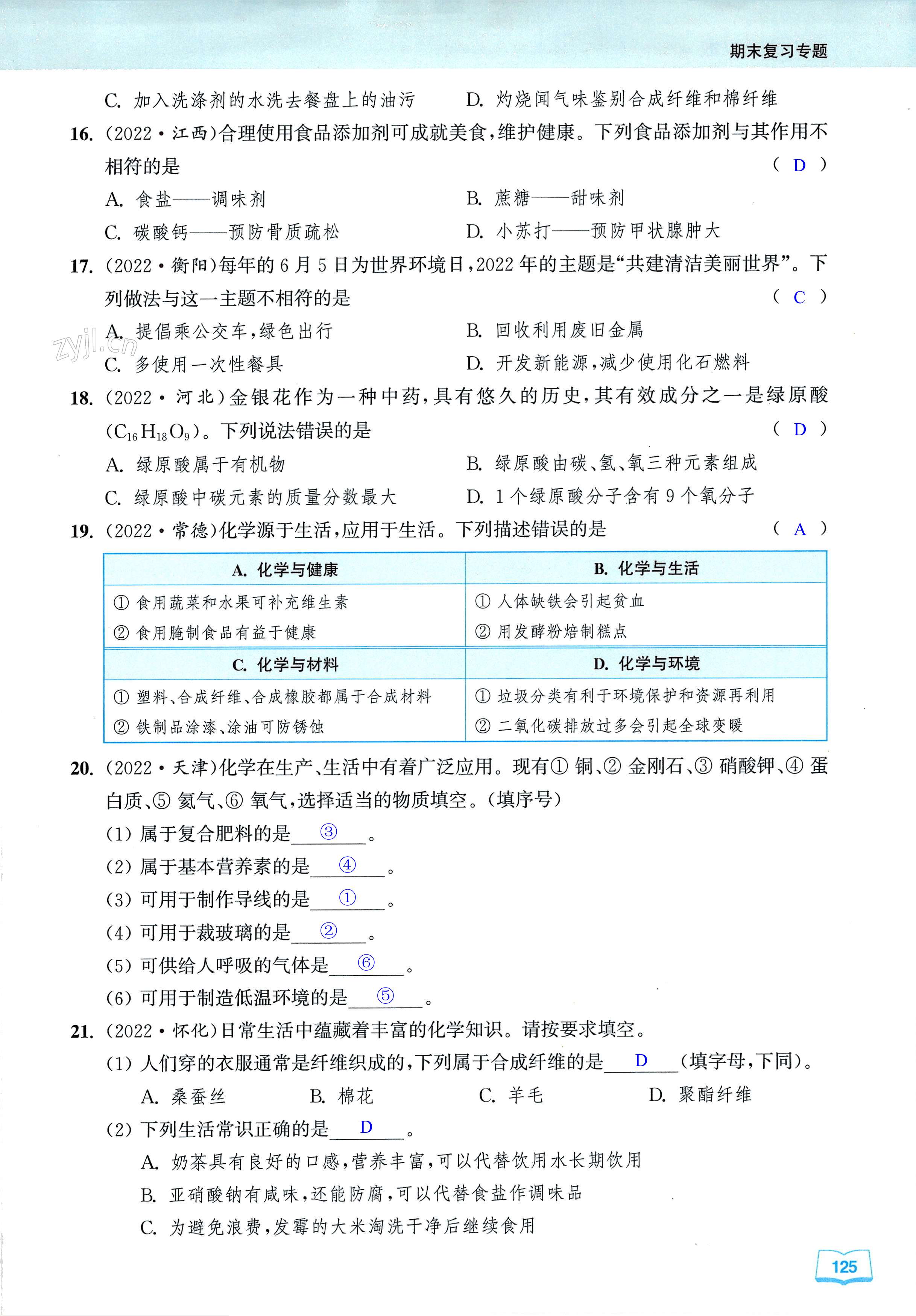第125页
