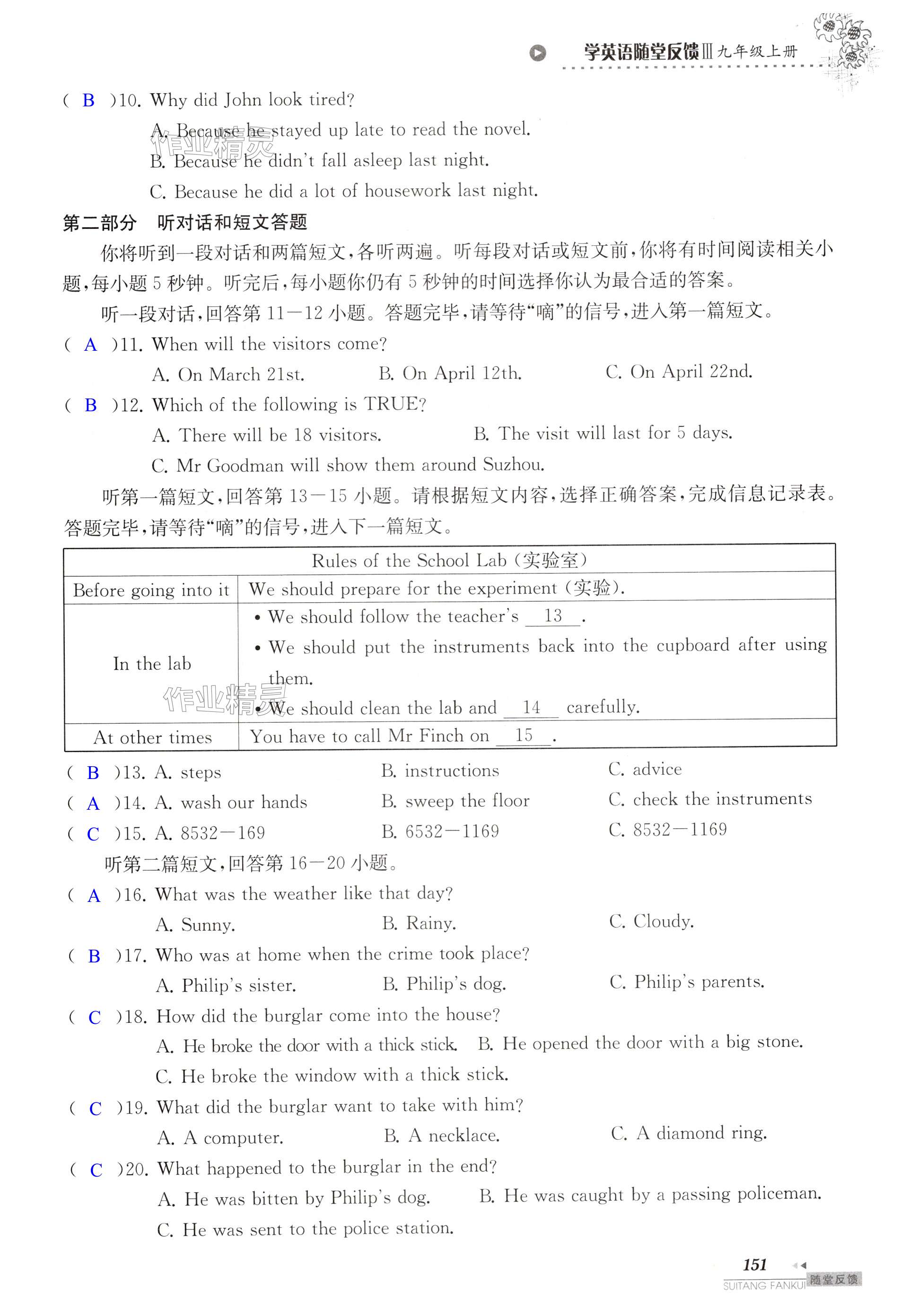 第151頁