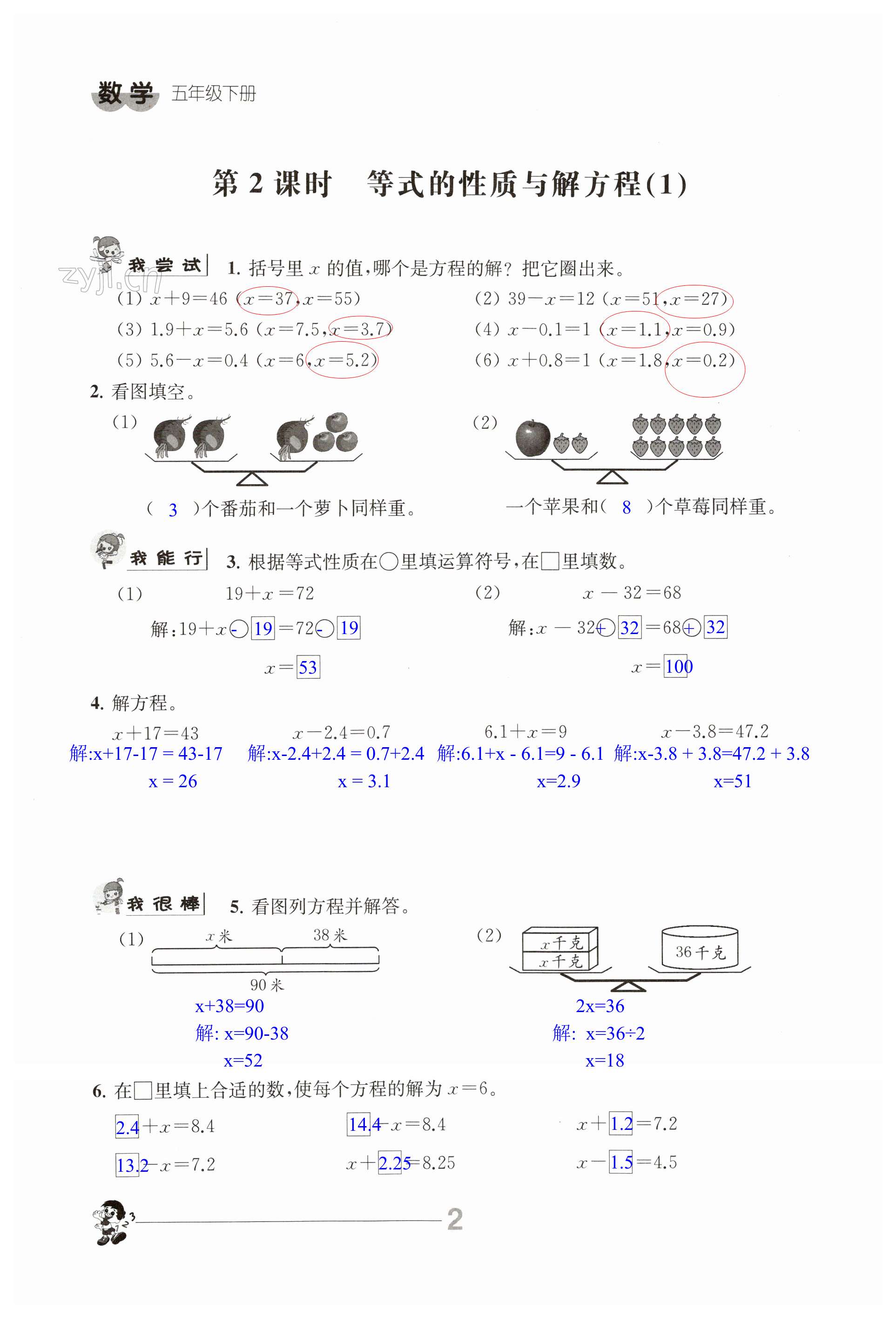 第2頁(yè)