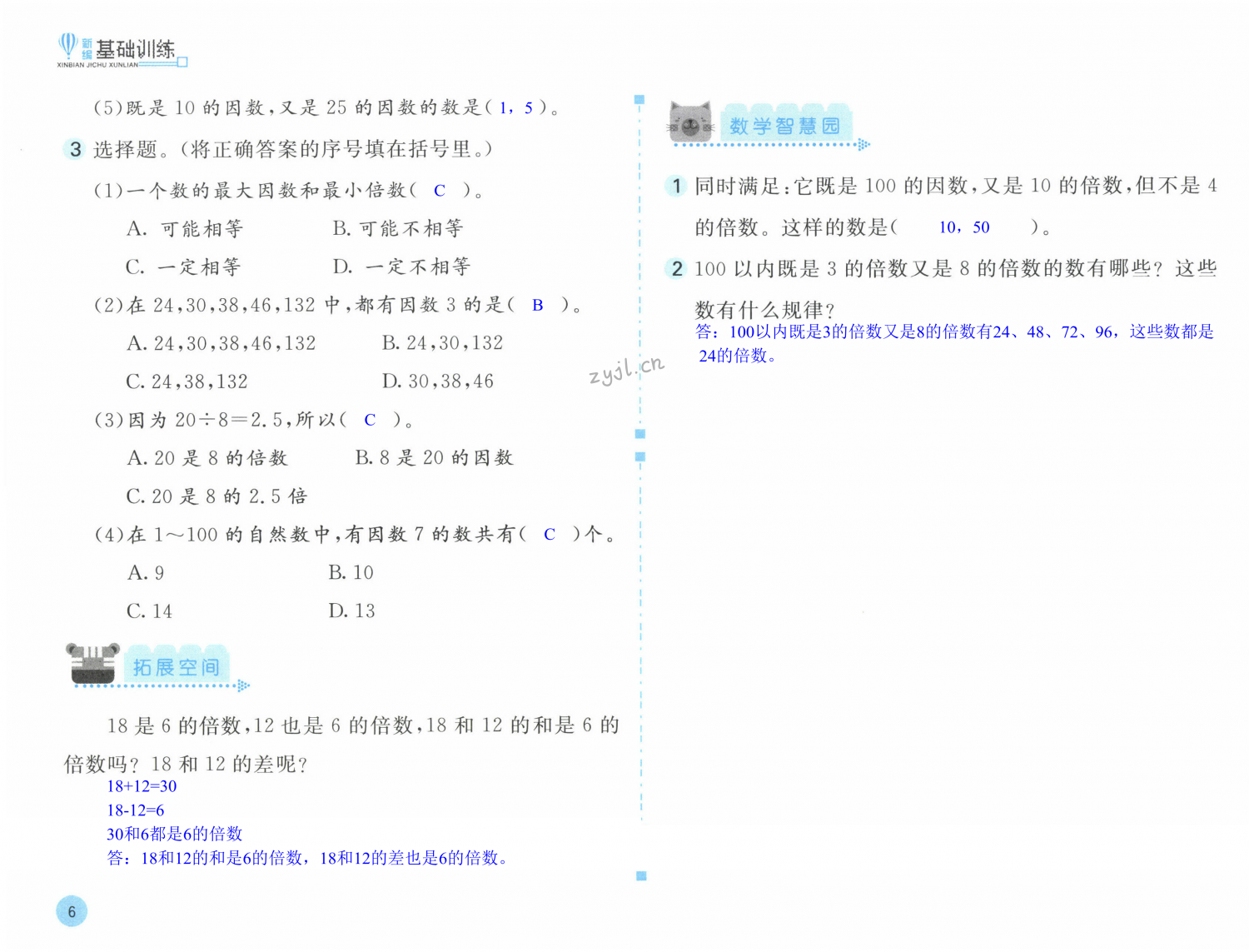 第6页