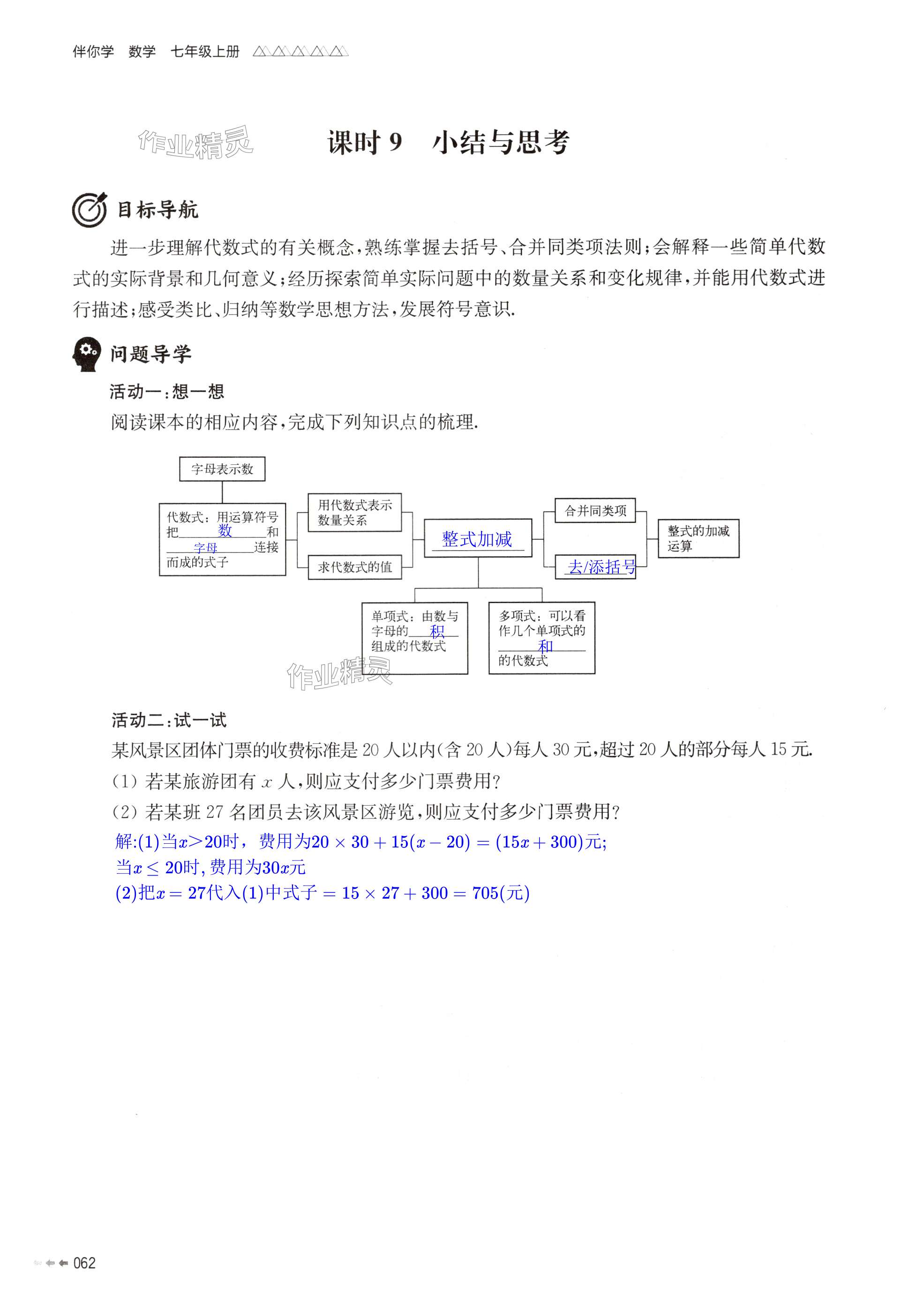 第62頁