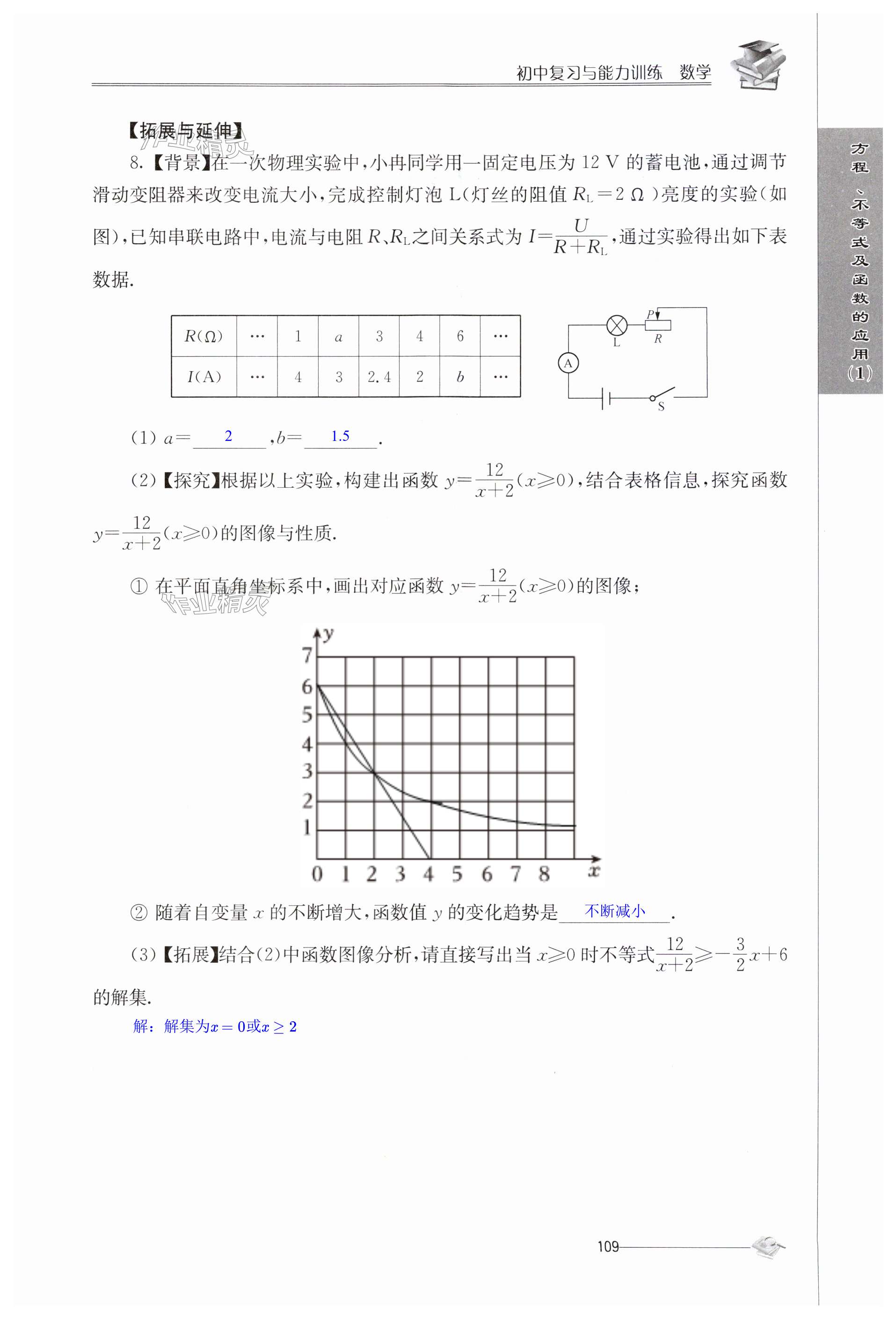 第109頁