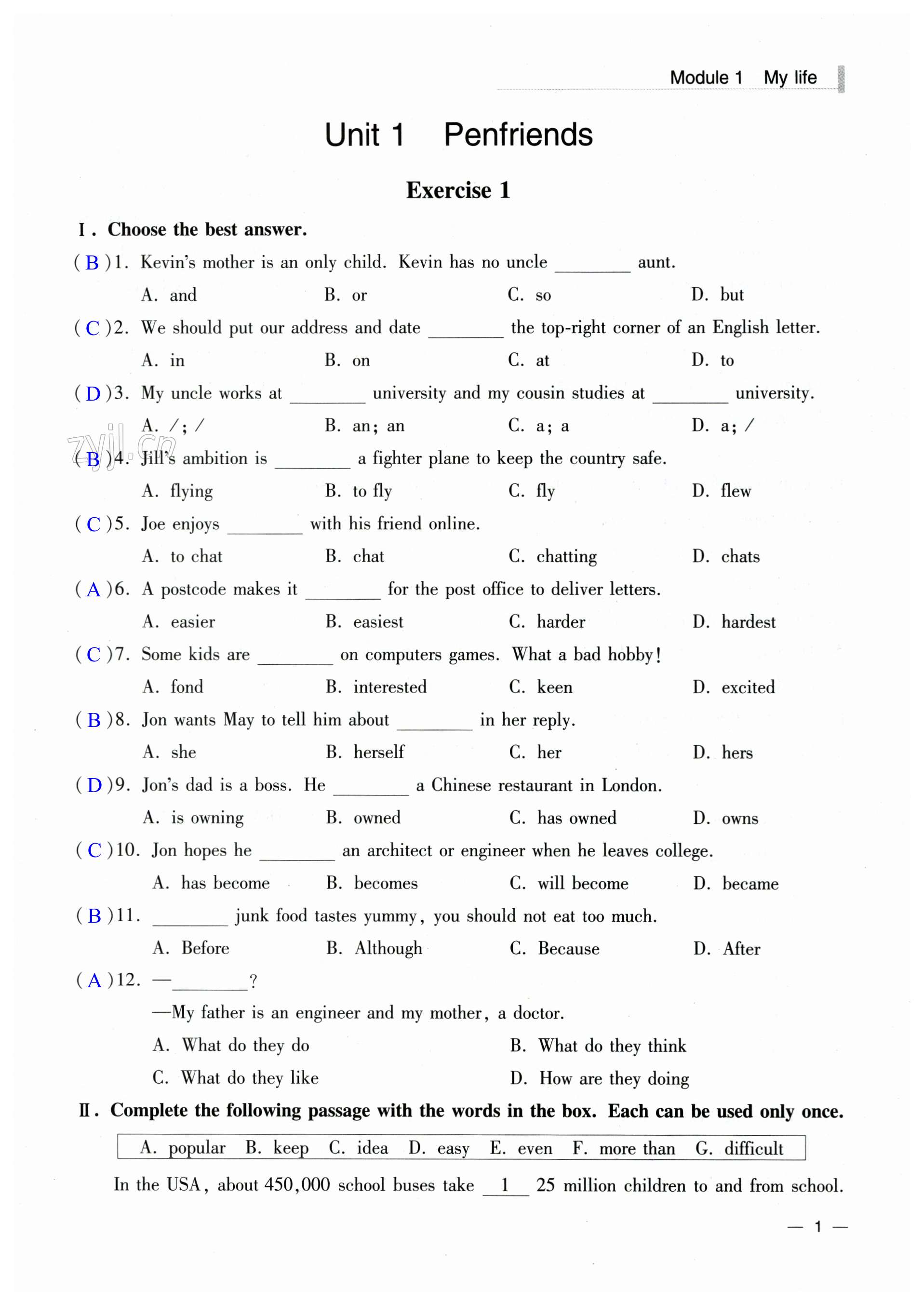 2023年中學(xué)生世界八年級(jí)英語(yǔ)第一學(xué)期滬教版54制 第1頁(yè)