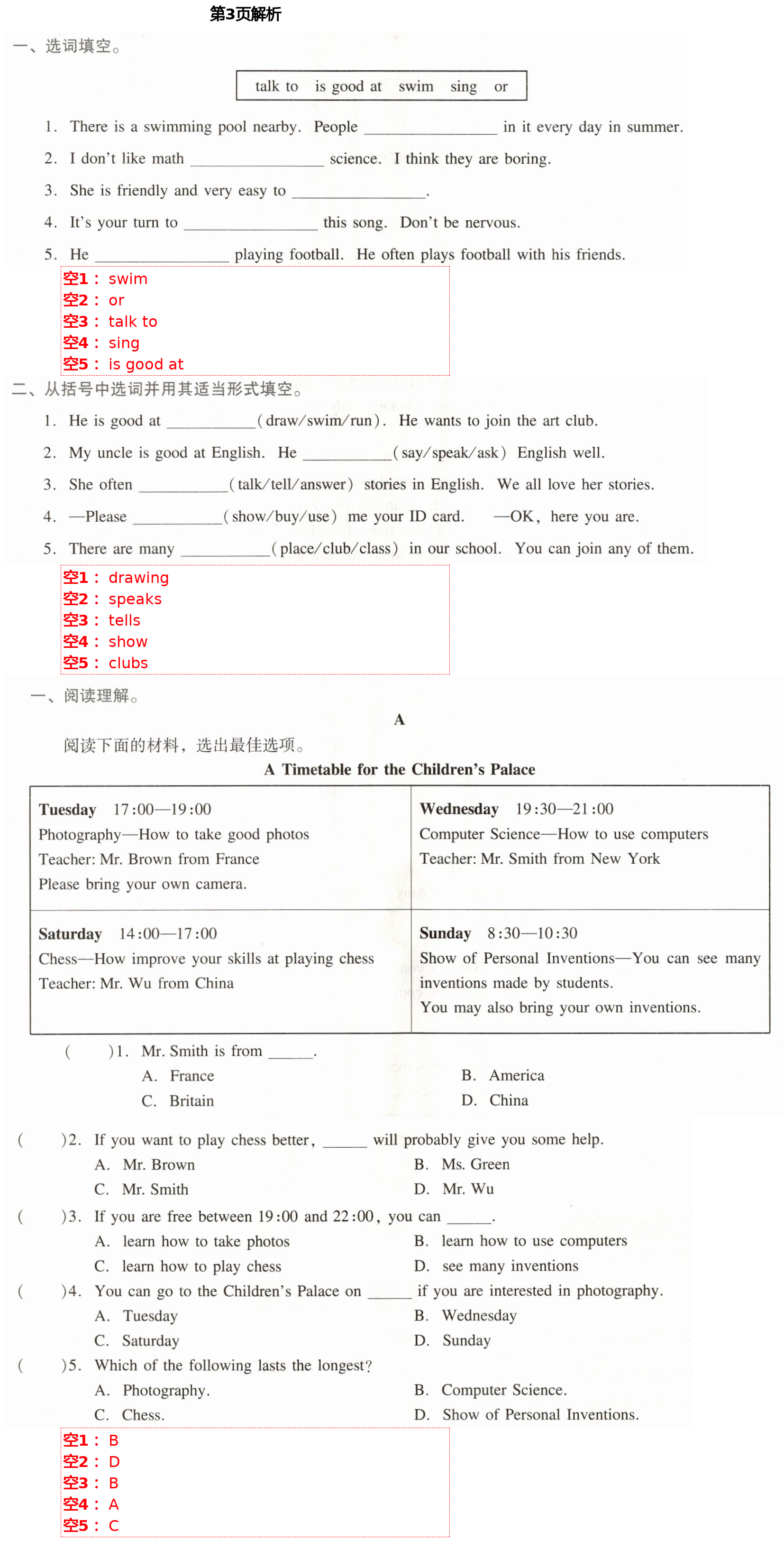 2021年新課程學(xué)習(xí)輔導(dǎo)七年級英語下冊人教版中山專版 第3頁