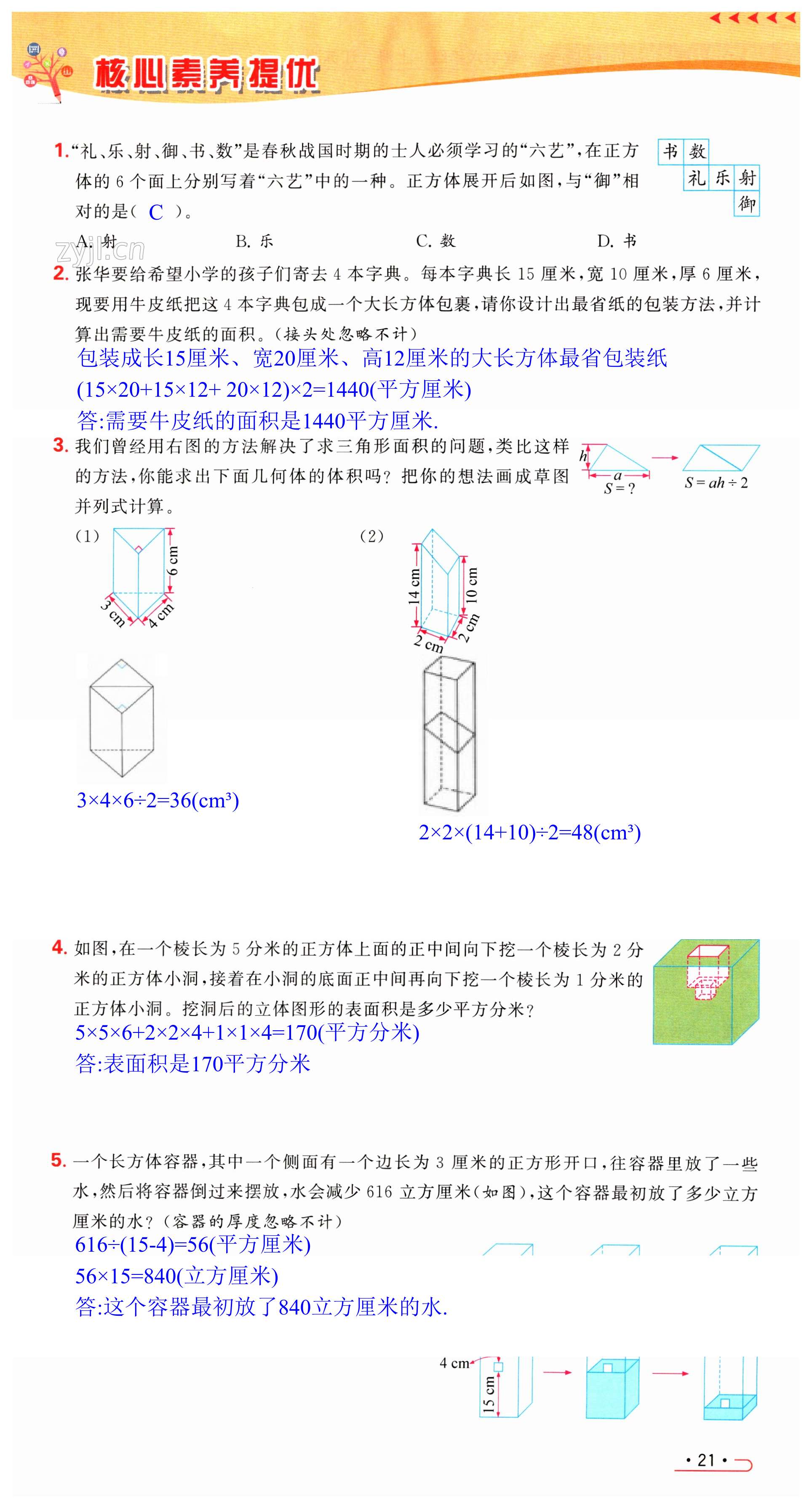 第21页