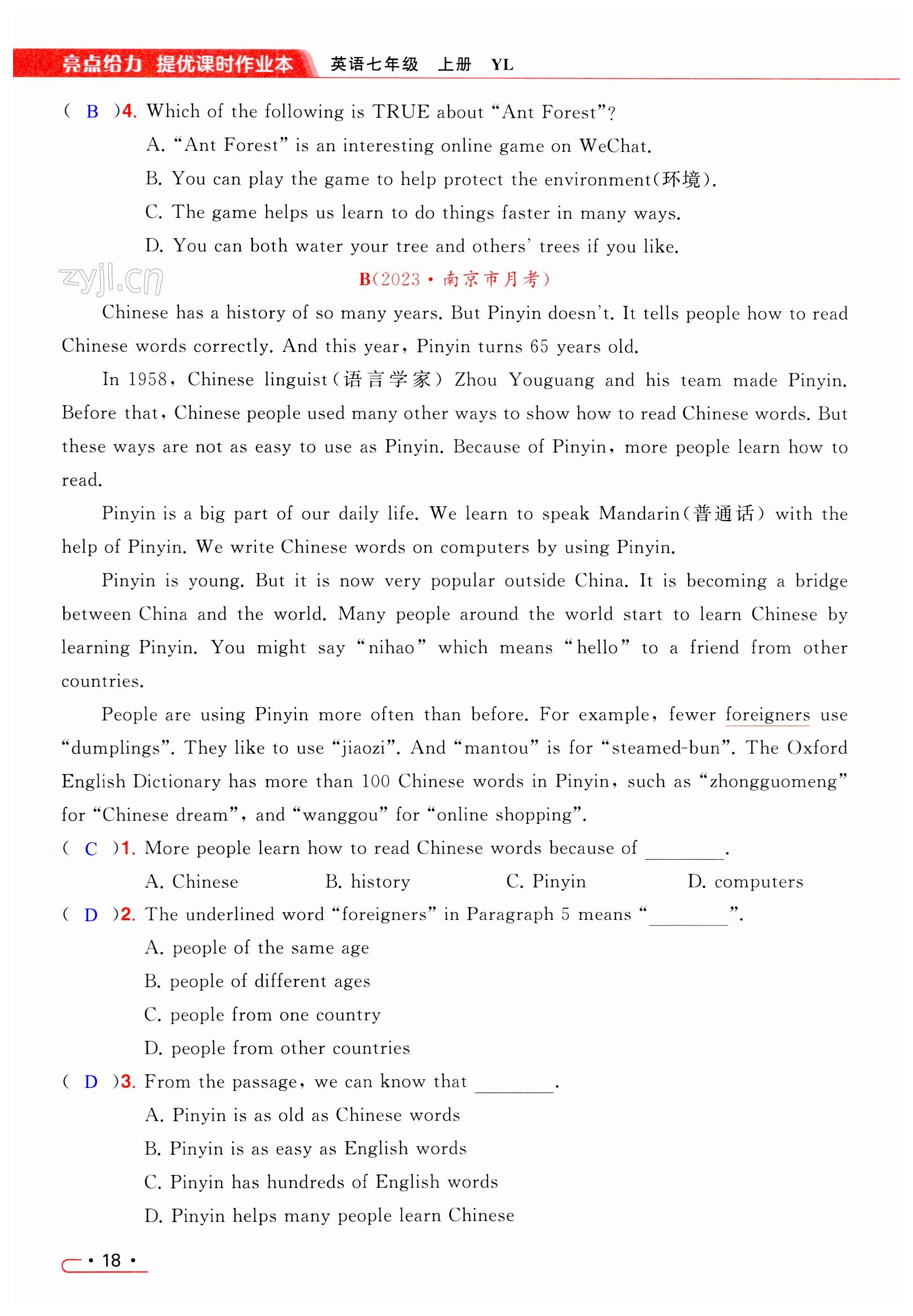 第18页