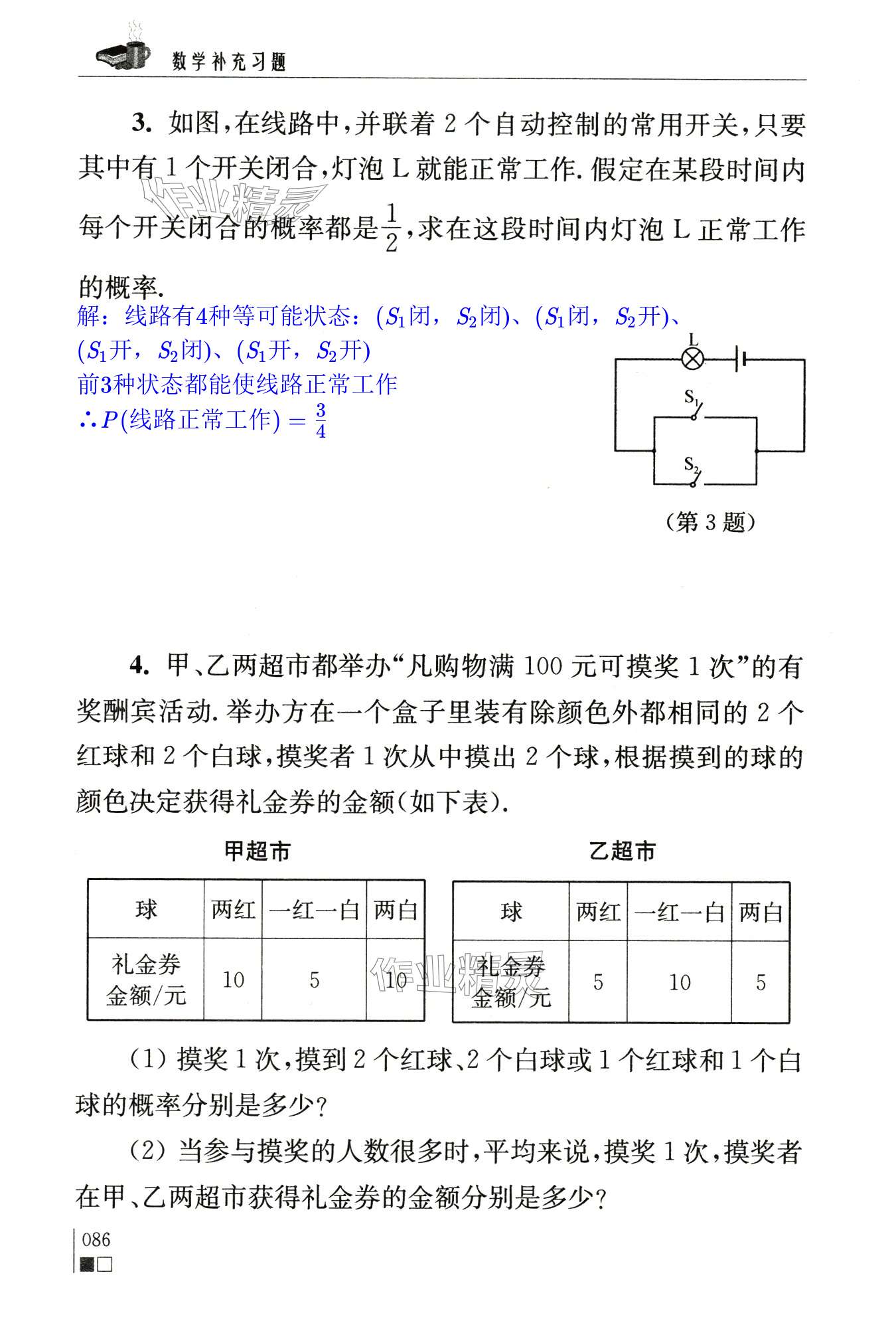 第86页