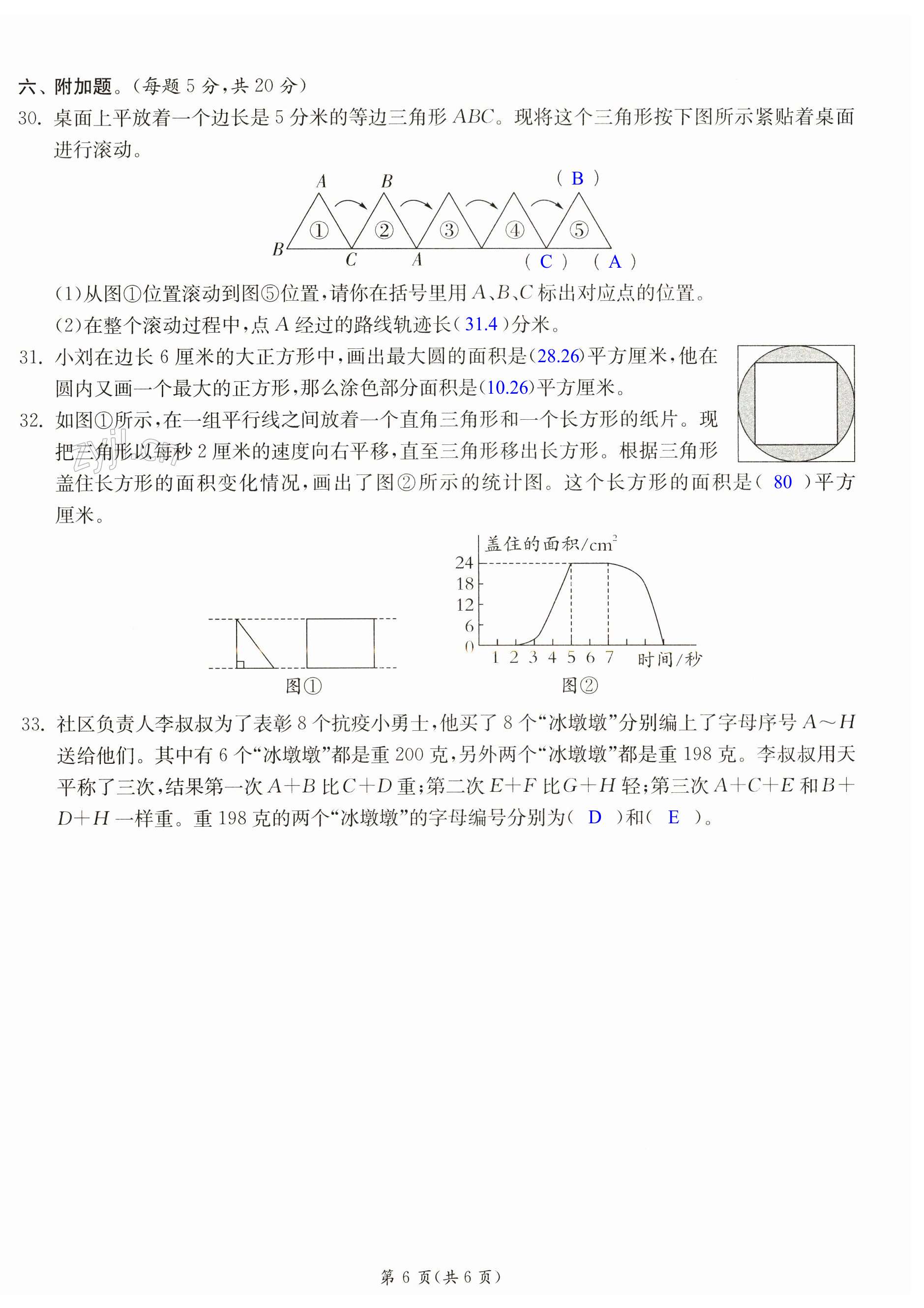 第12頁(yè)