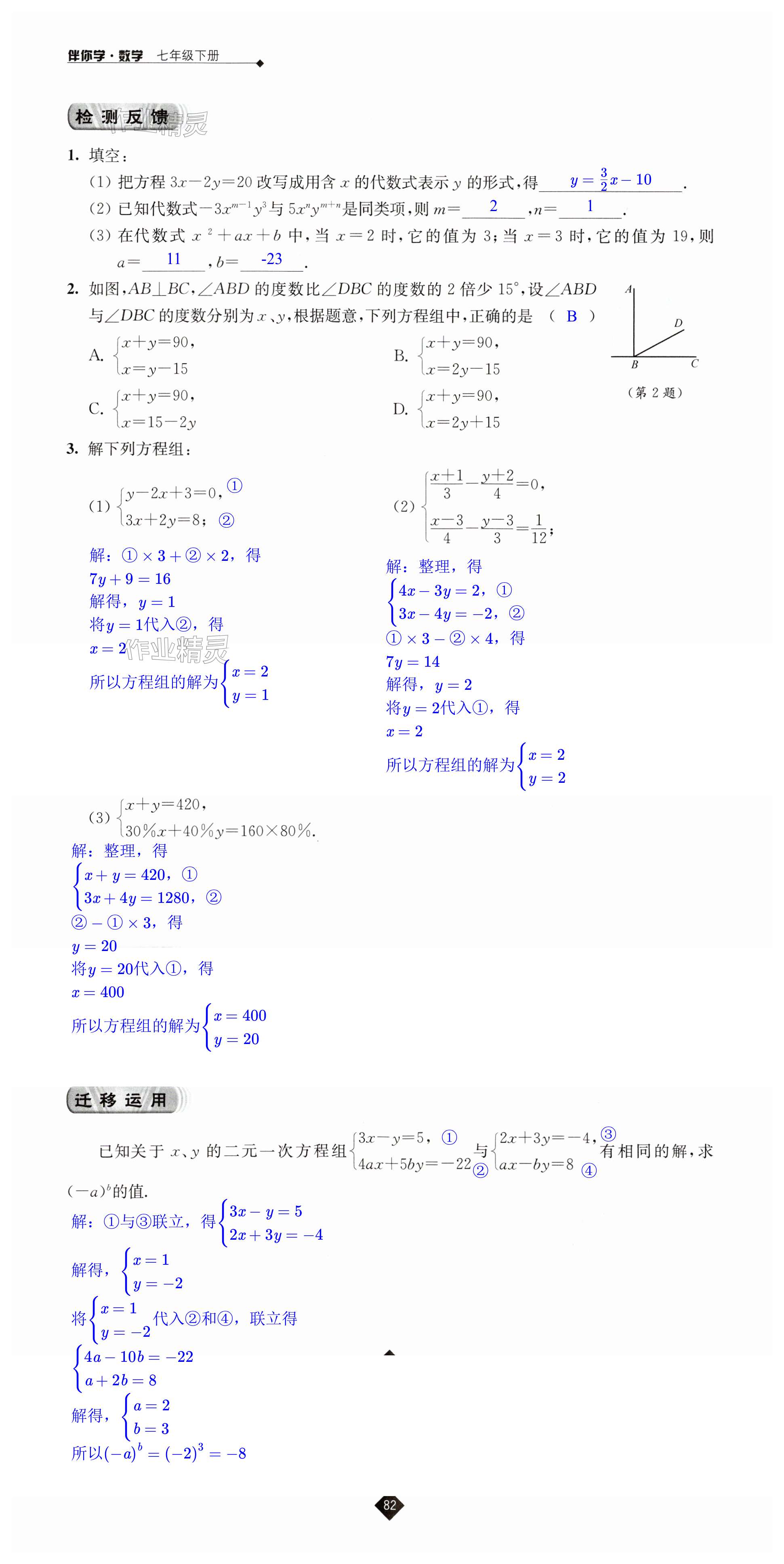 第82頁