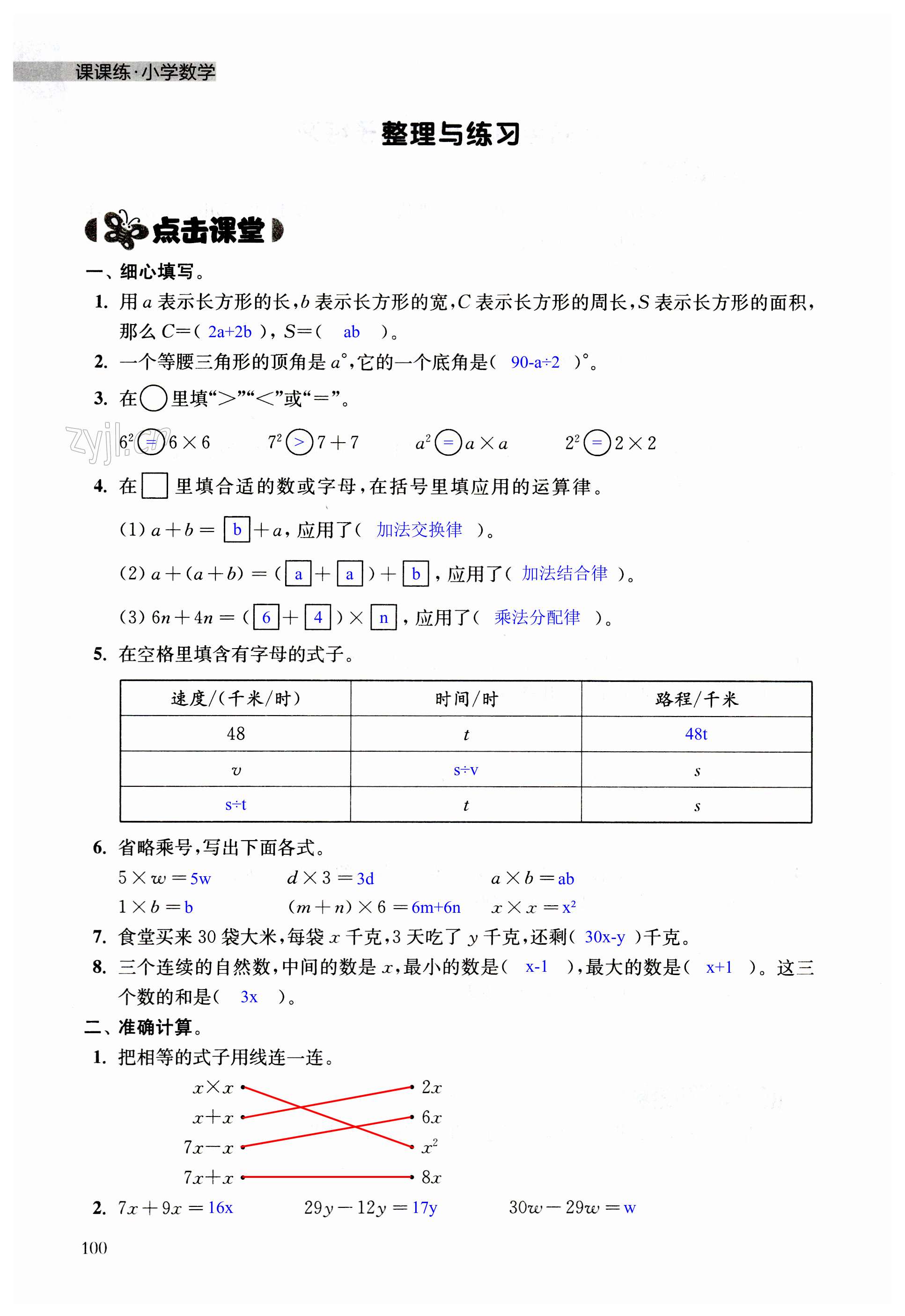 第100頁