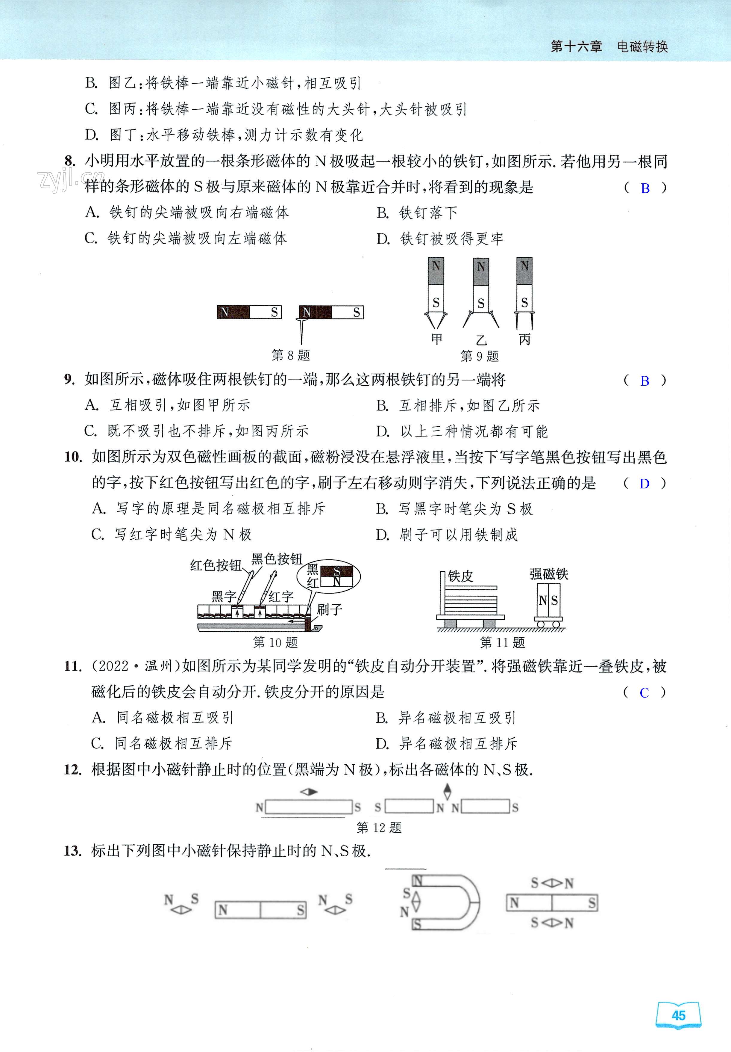 第45页