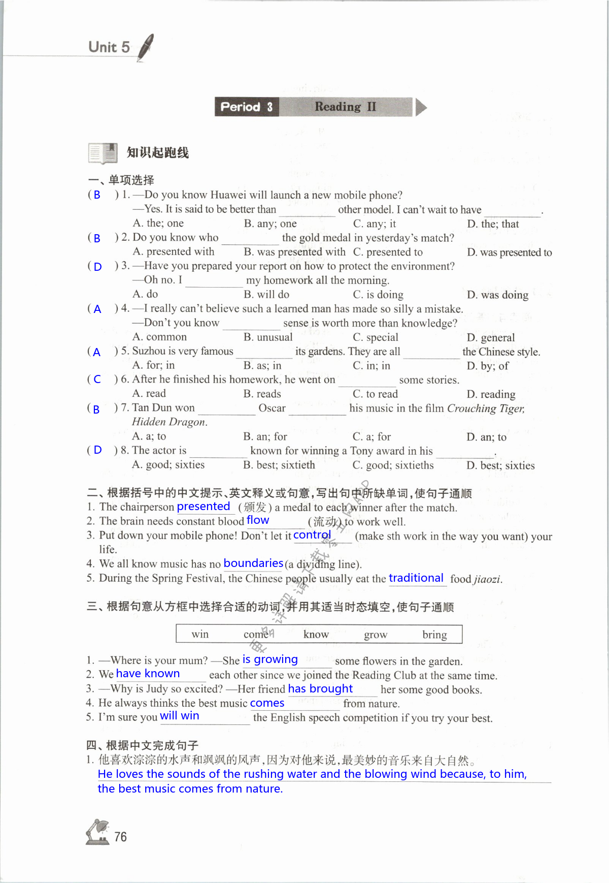 Unit 5  Art world - 第76页
