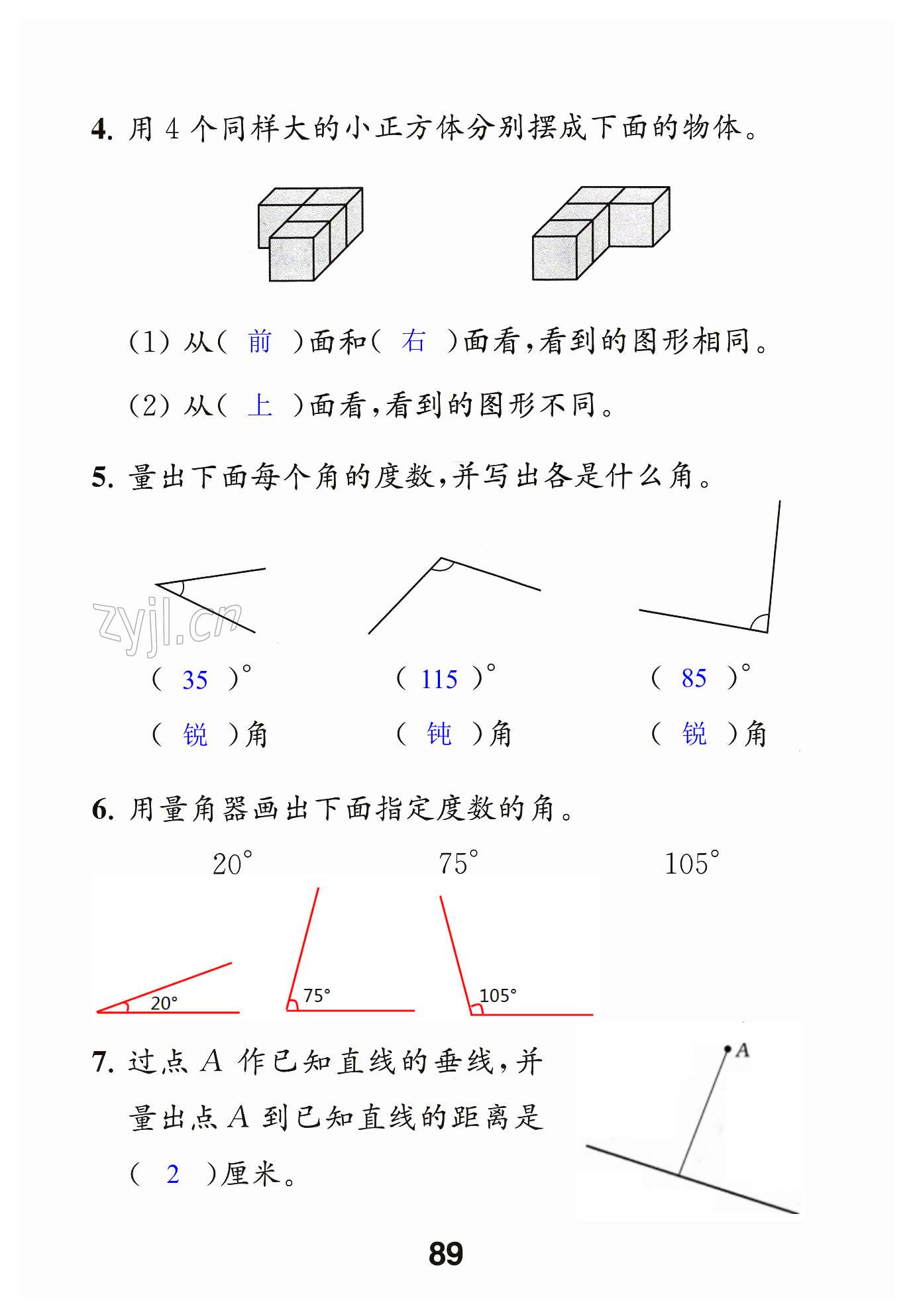 第89頁