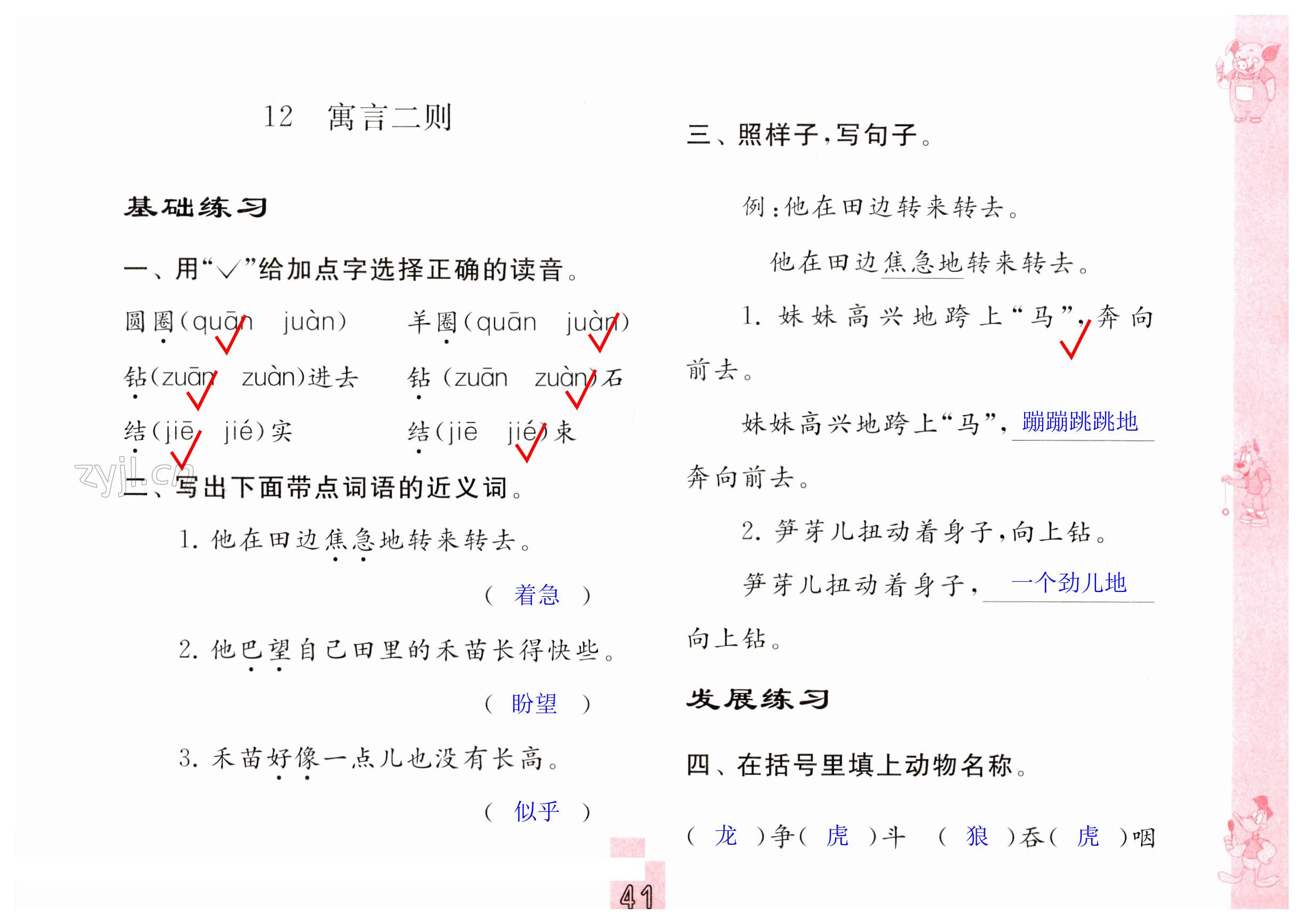 第41页